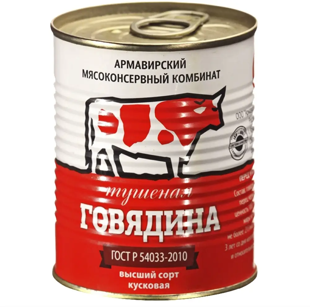 Говядина Армавирский МК тушеная 338г - Магнит-Продукты