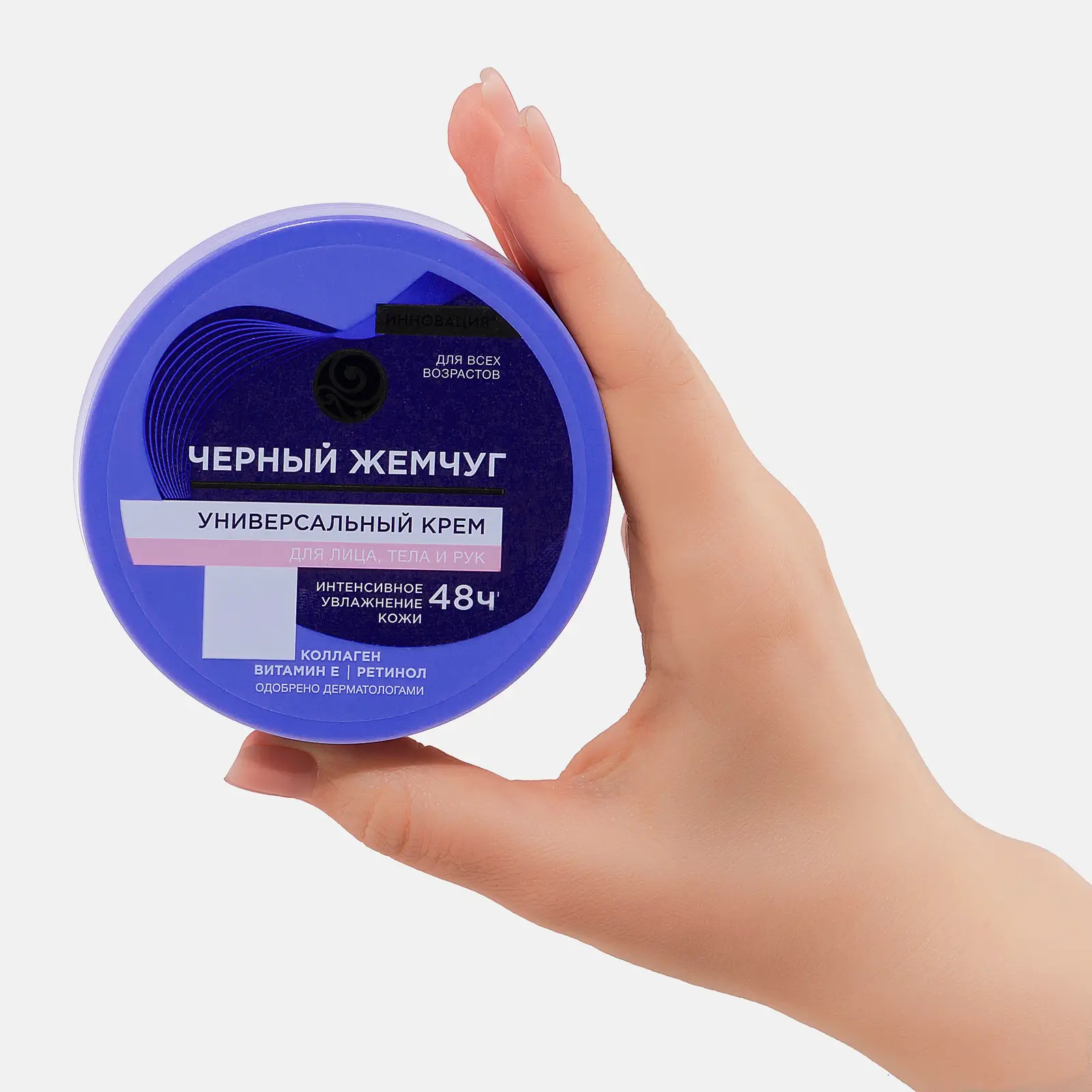 Универсальный крем для лица тела и рук Черный жемчуг 150мл