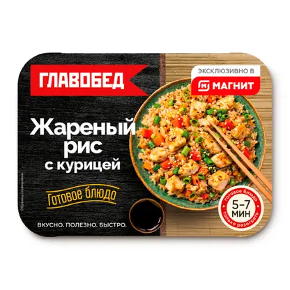Изображение товара Жареный рис с курицей Главобед 250г