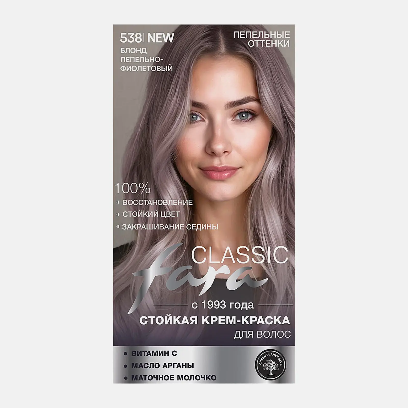 Стойкая краска для волос тон 538 Пепельно-фиолетовый Fara Classic