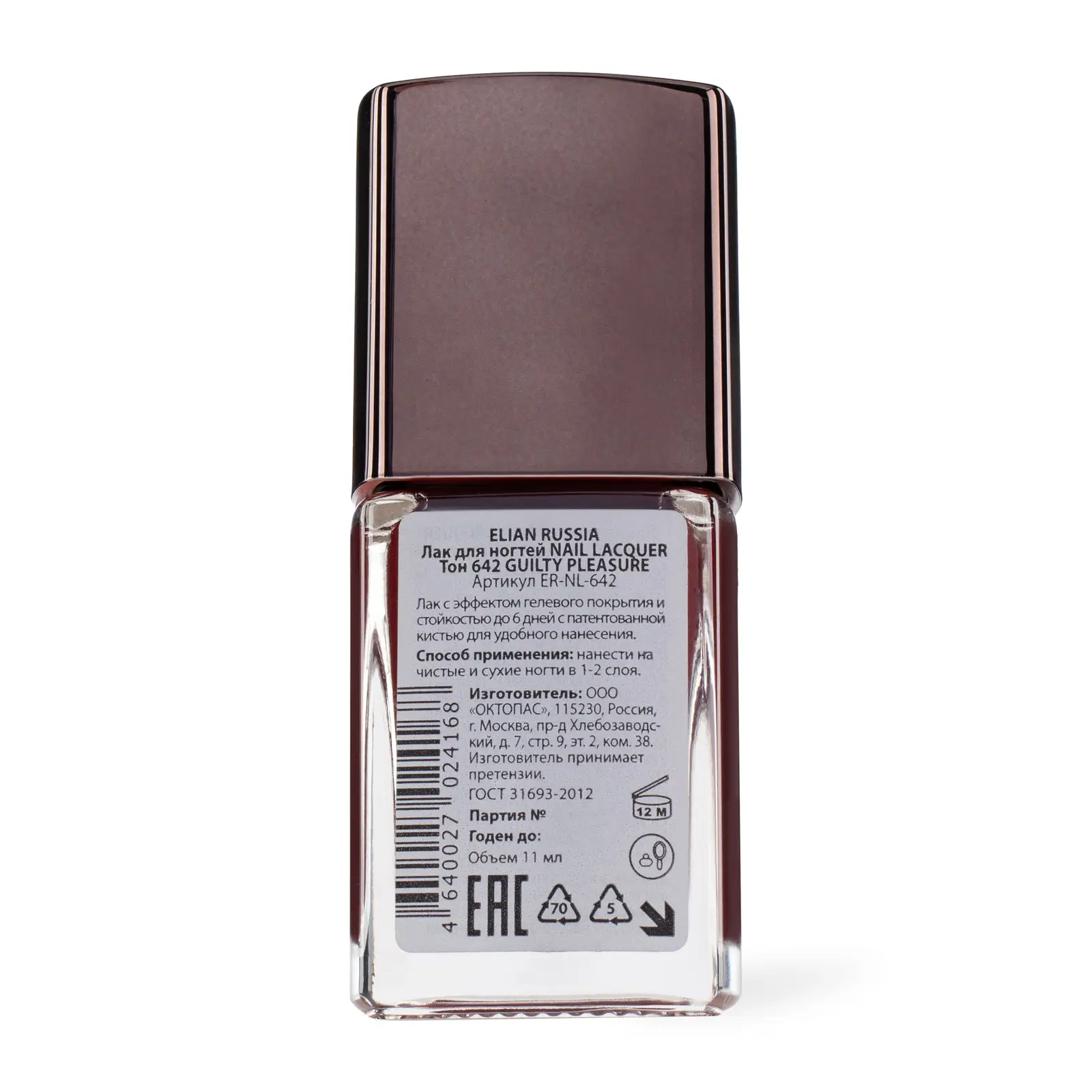Лак для ногтей Elian Russia GEL-effect тон 642