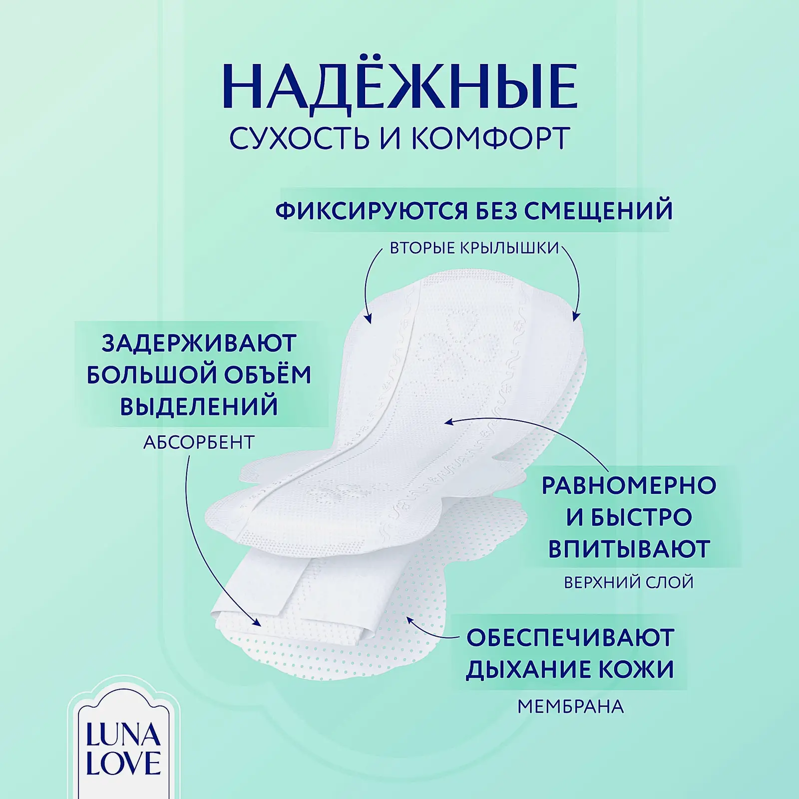 Прокладки ультратонкие гигиенические Luna Love супер 8шт - фото 3