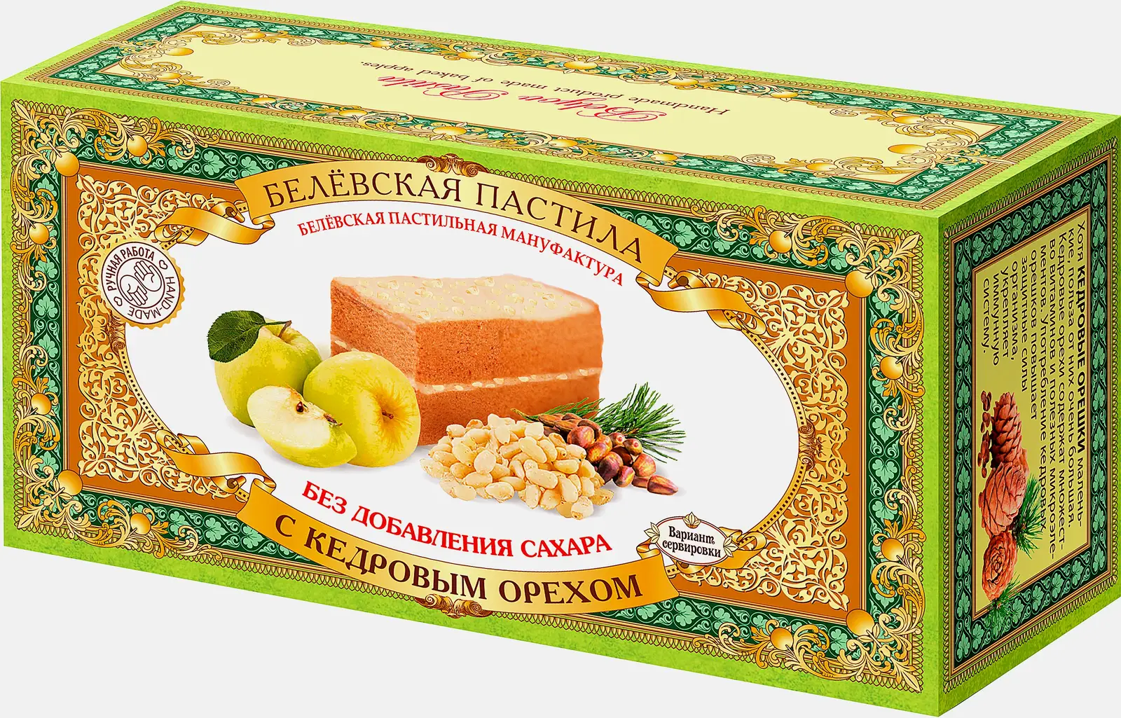Пастила с кедровым орехом без сахара Белевская Пастила 100г Пастила с кедровым орехом без сахара Белевская Пастила 100г