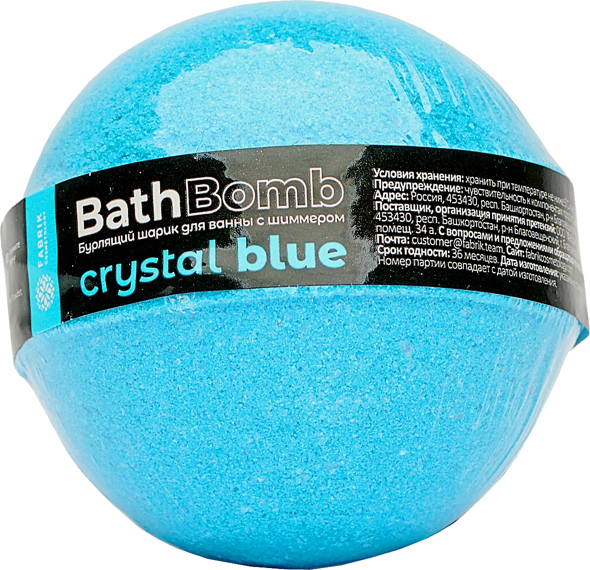 Изображение товара Шарик бурлящий для ванны Fabrik Cosmetology шиммер Микс 120г в ассортименте
