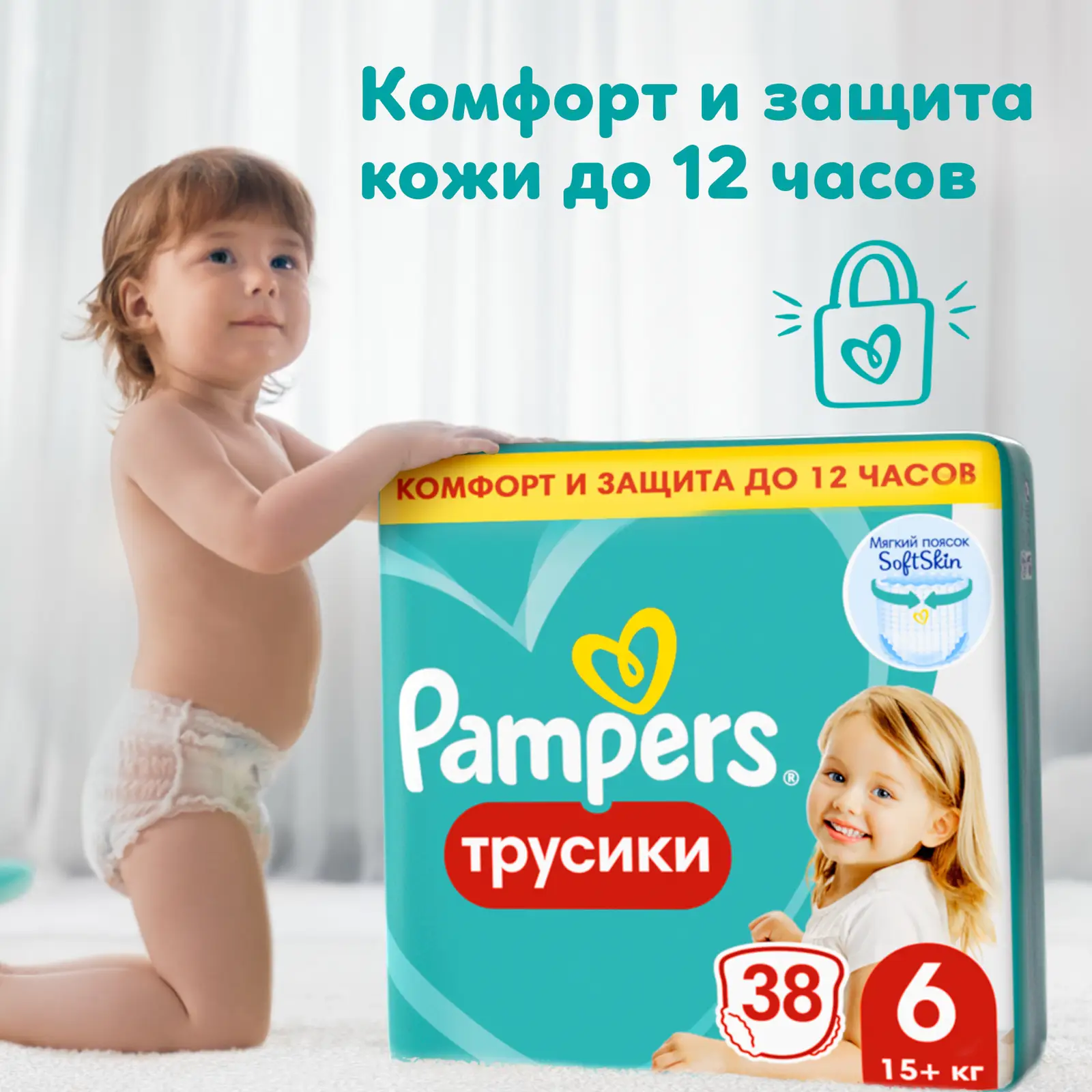 Трусики-подгузники Pampers Extra Large р.6 15+кг 38шт