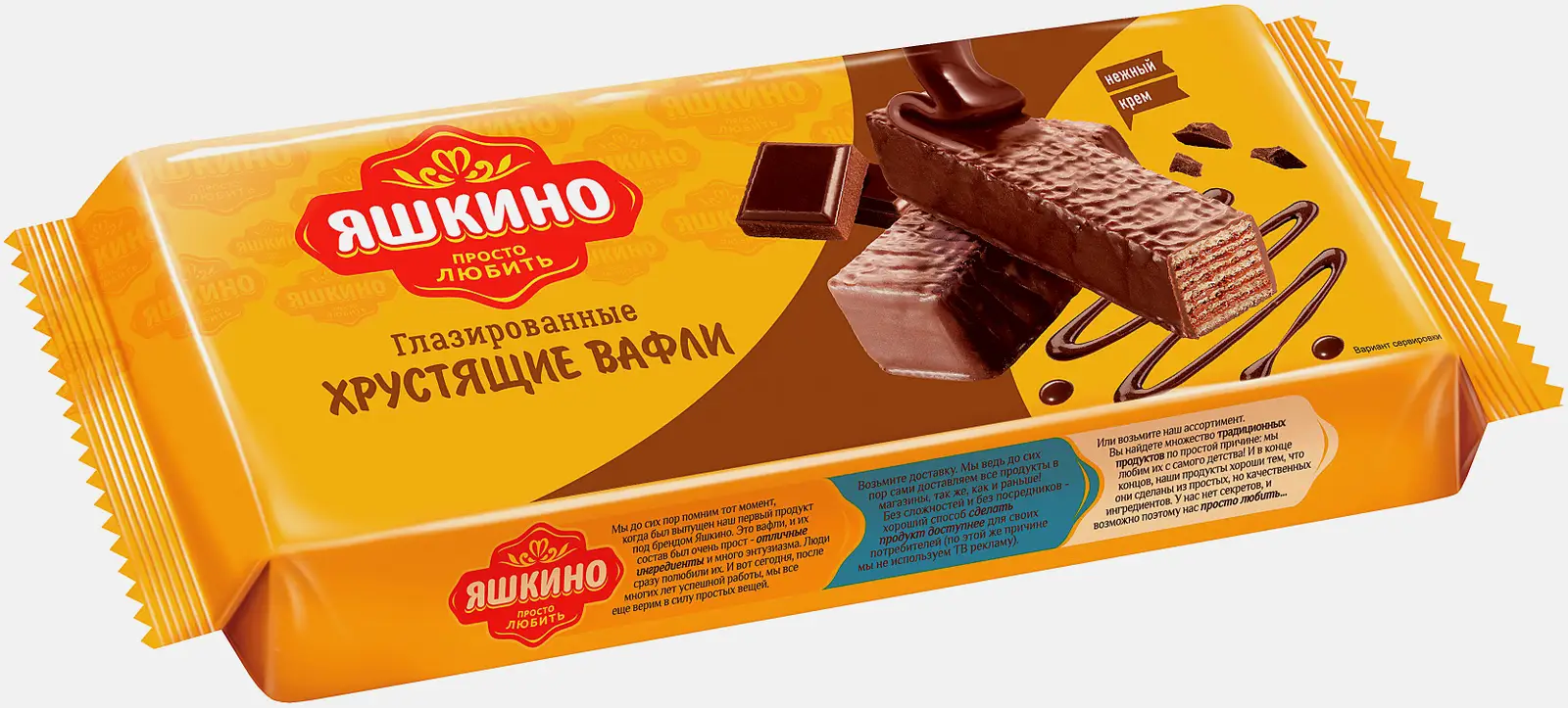Изображение товара Вафли Яшкино в шоколадной глазури 200г - нежный вкус