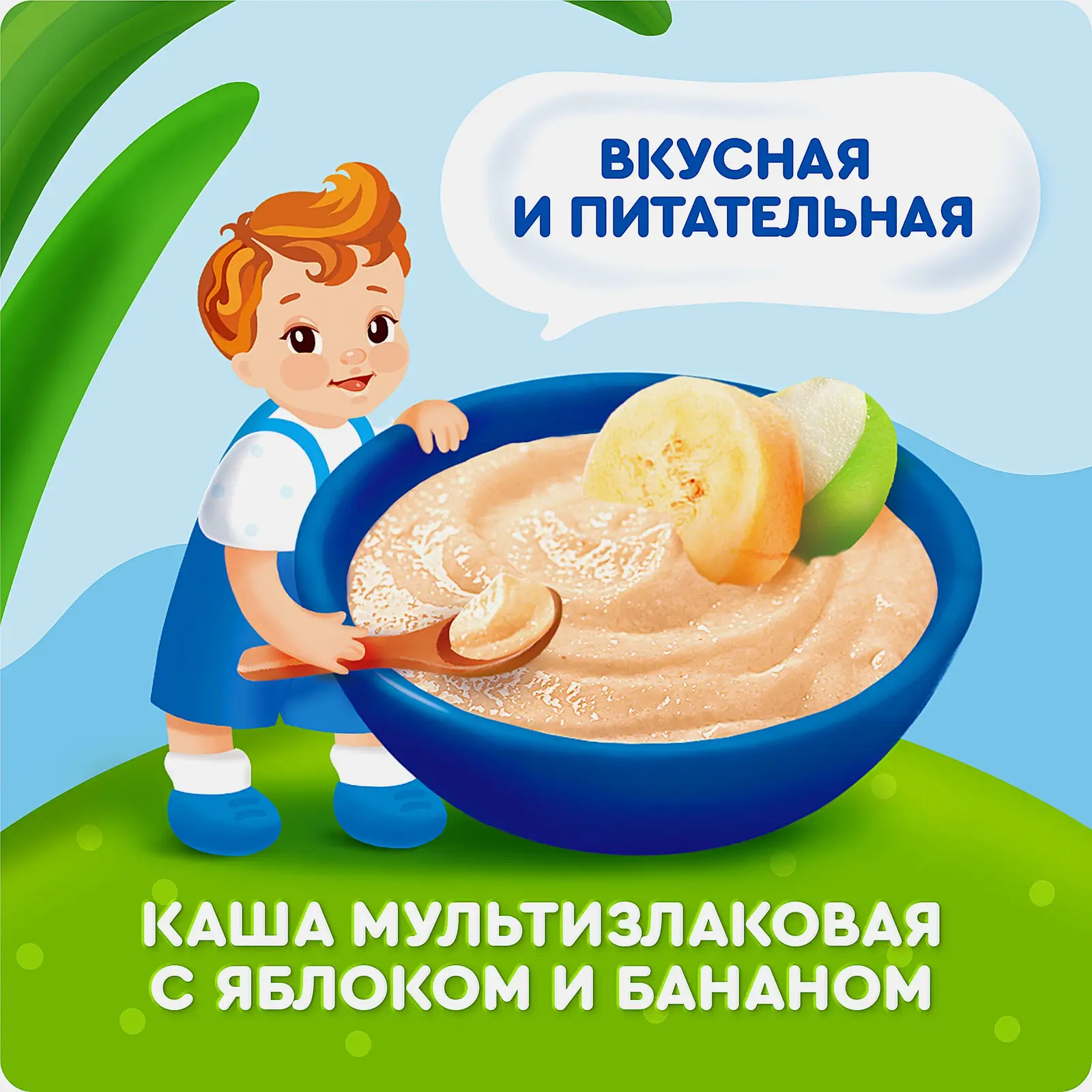 Каша молочная яблоко банан мультизлаки с 8 месяцев Агуша 100г