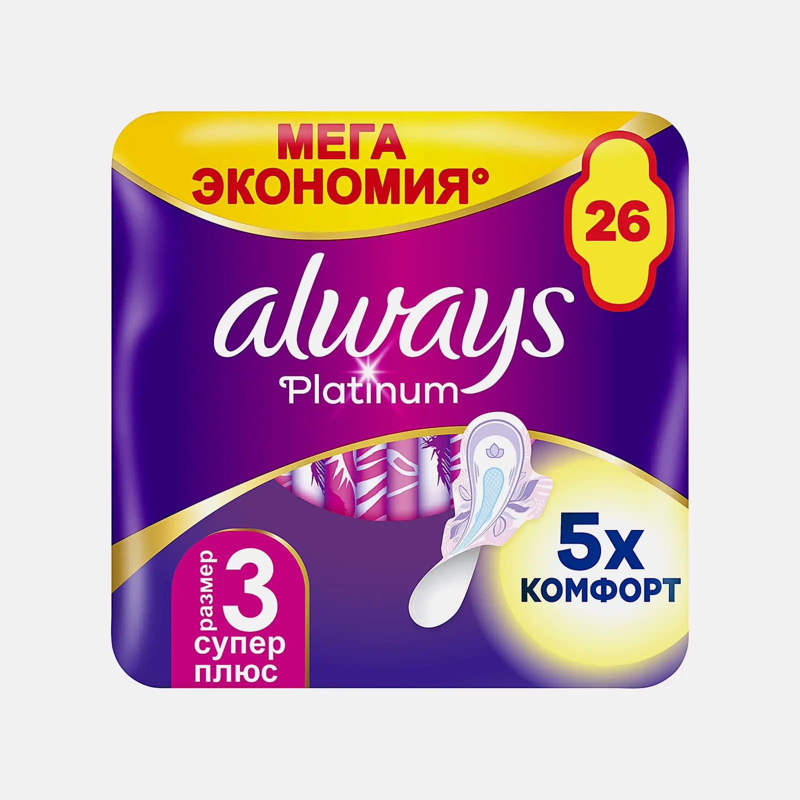 Прокладки Always Platinum Ultra Супер 26шт