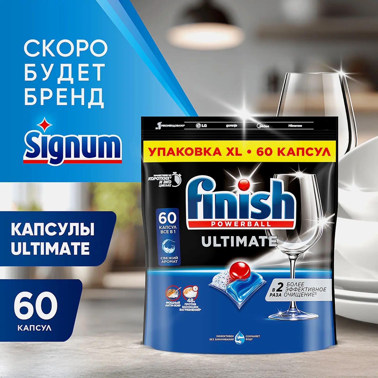 Таблетки для посудомоечных машин Finish Powerball Ultimate All in 1 60шт - фото 2 Таблетки для посудомоечных машин Finish Powerball Ultimate All in 1 60шт - фото 2