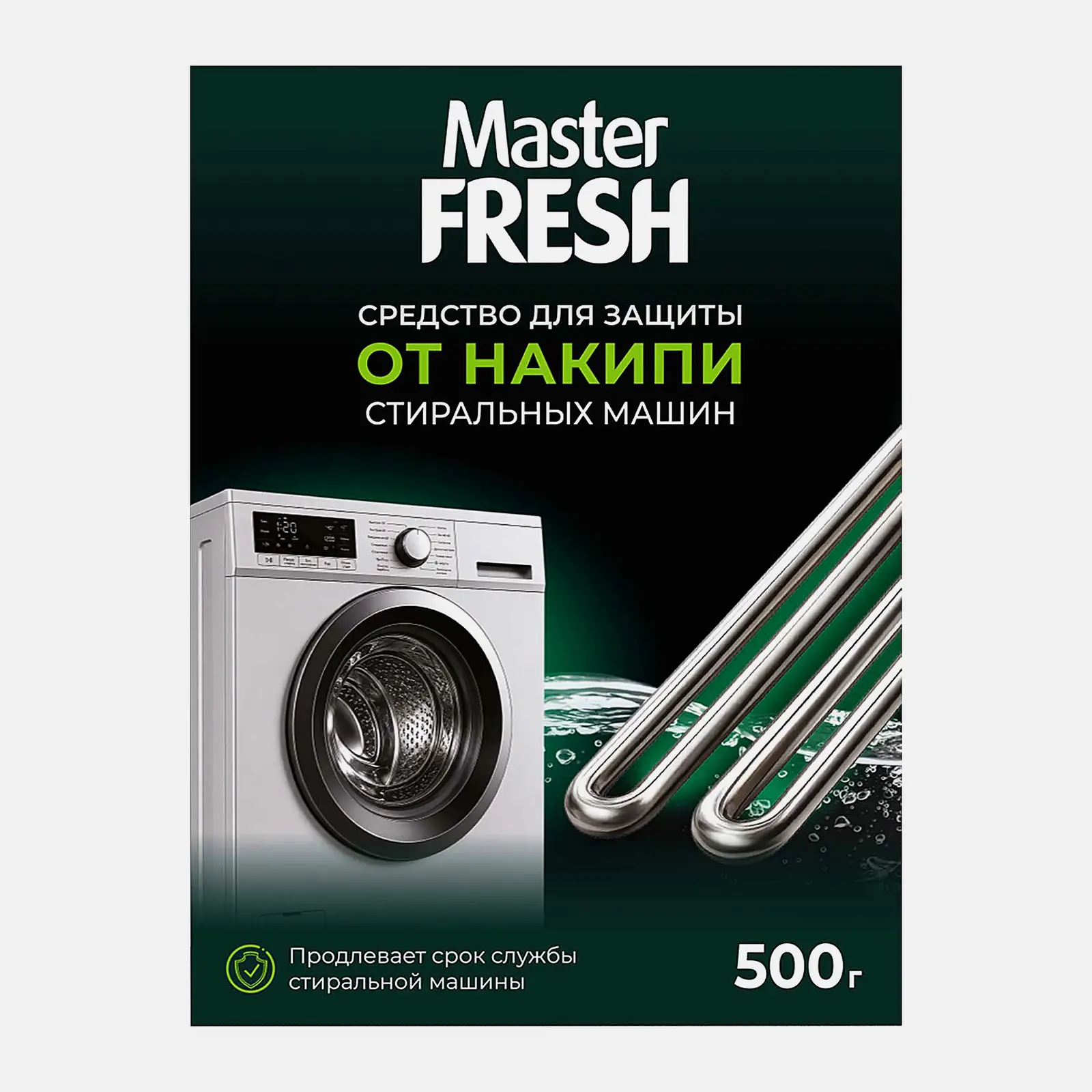 Средство от накипи для стиральной машины Master Fresh 500г Средство от накипи для стиральной машины Master Fresh 500г
