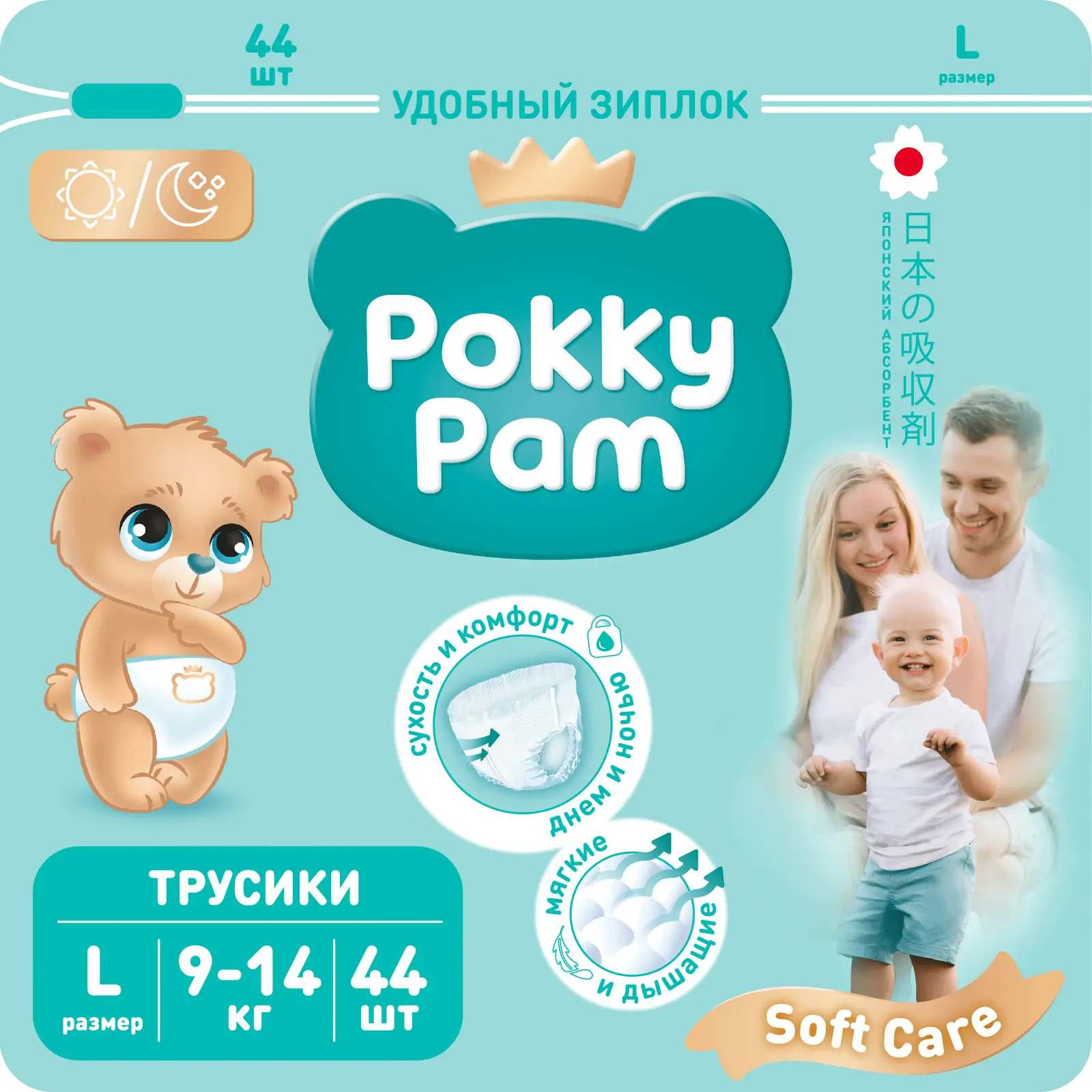Подгузники-трусики Pokky-Pam L 9-14кг 0-3 года 44шт