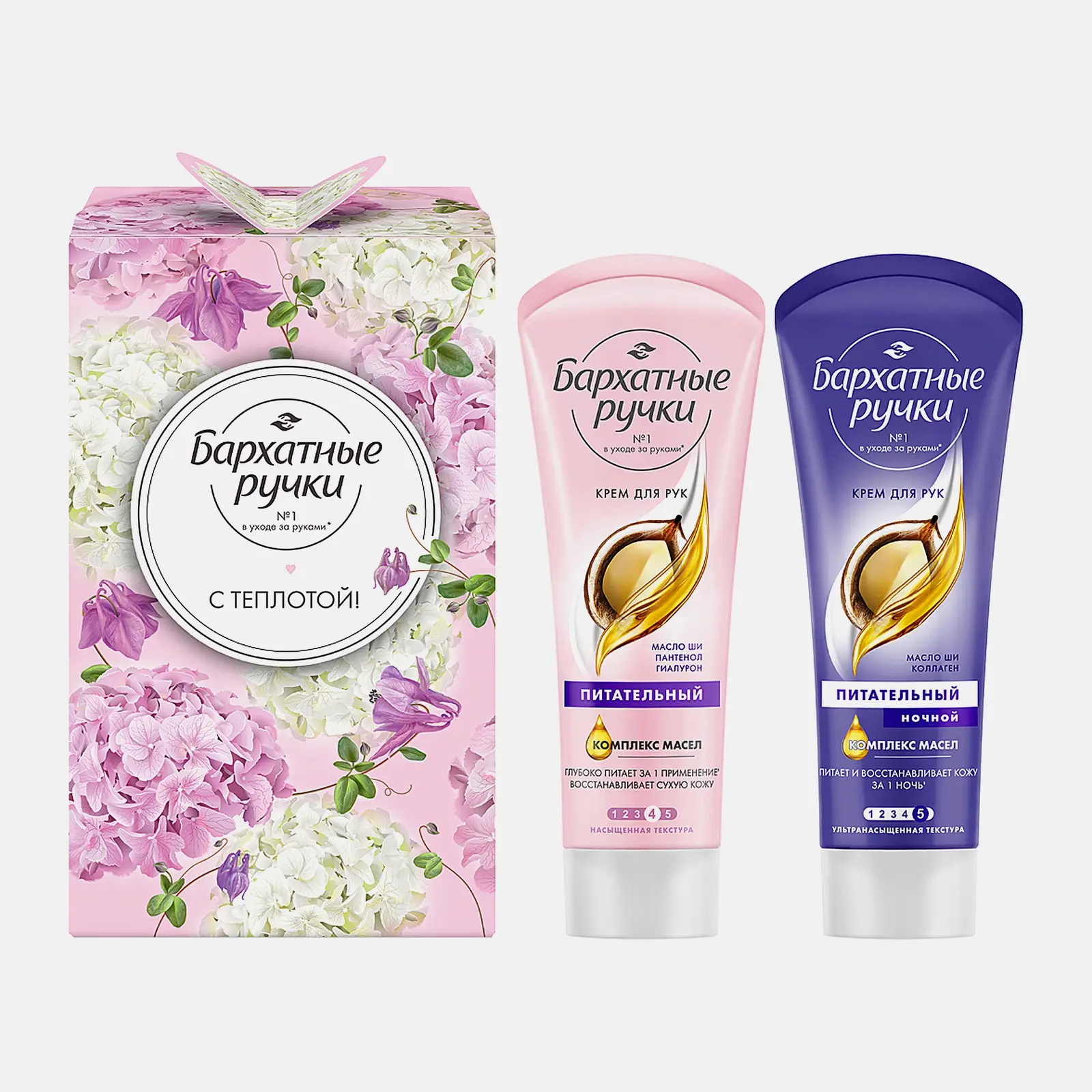 Подарочный набор Бархатные ручки С теплотой для тебя Крем для рук 2шт*80мл в ассортименте