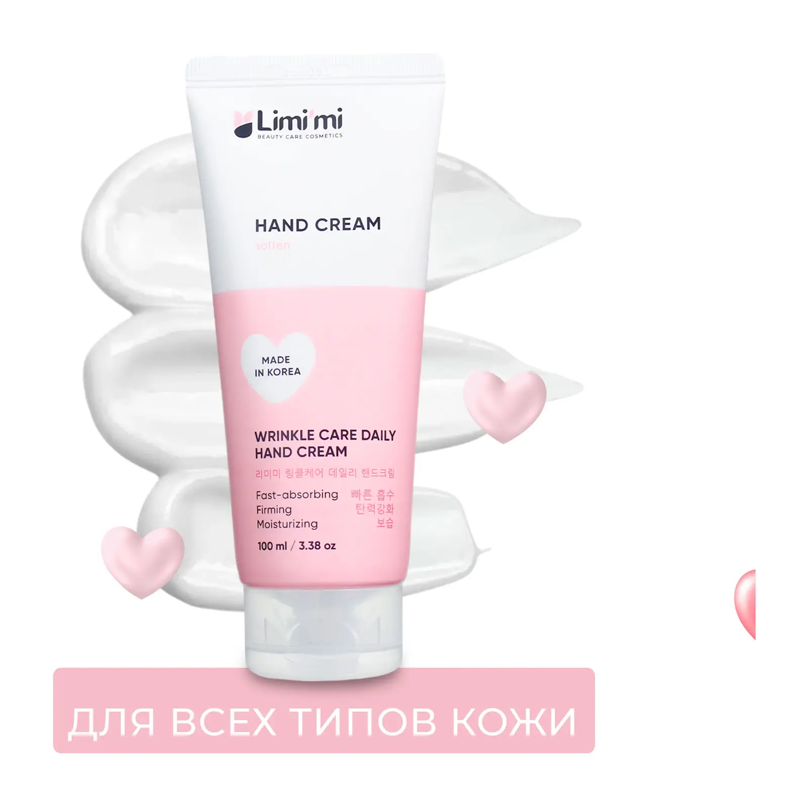 Крем для рук Limimi против морщин 100мл