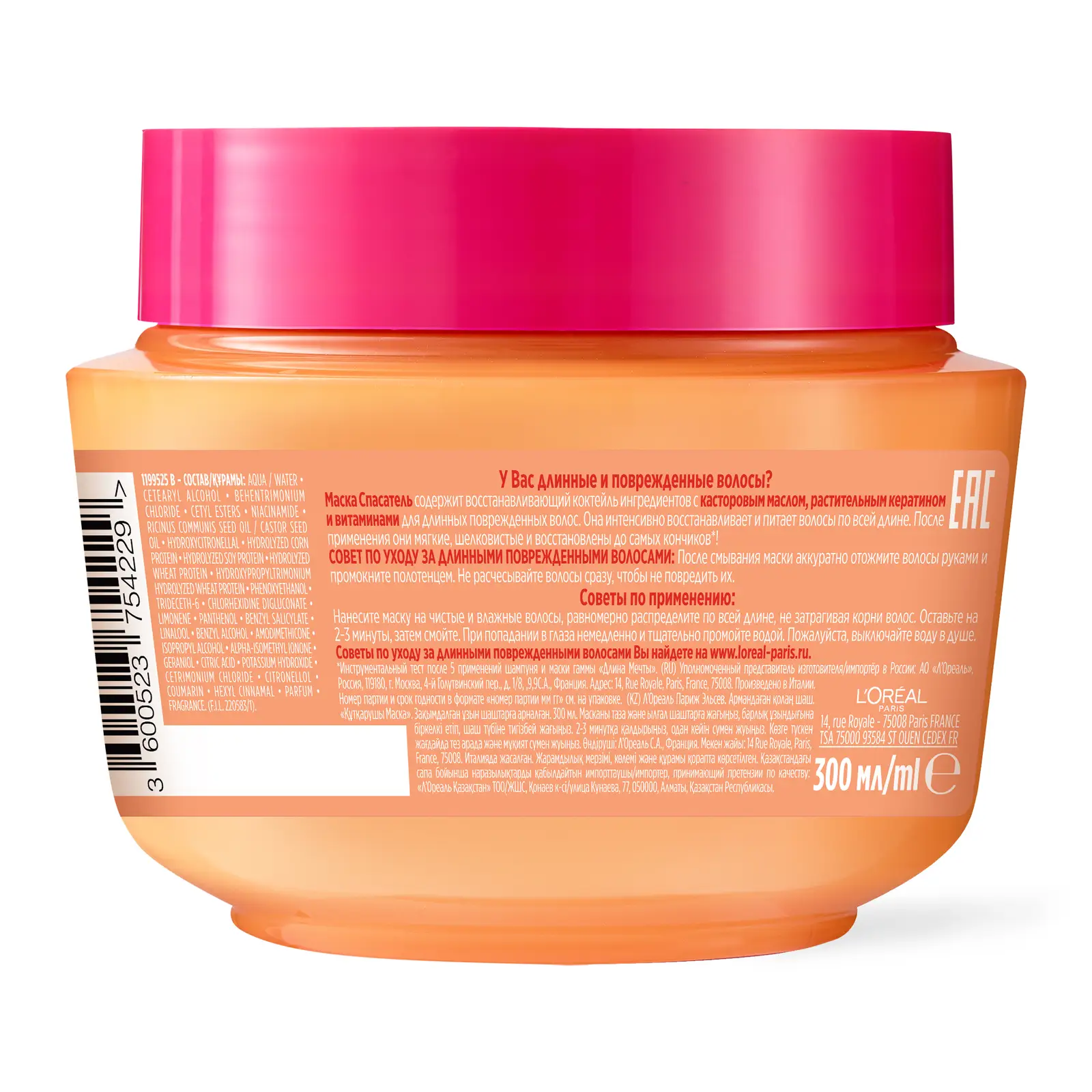 Маска для длинных поврежденных волос L’Oréal Paris Elseve Спасатель Длина мечты с кератином 300мл