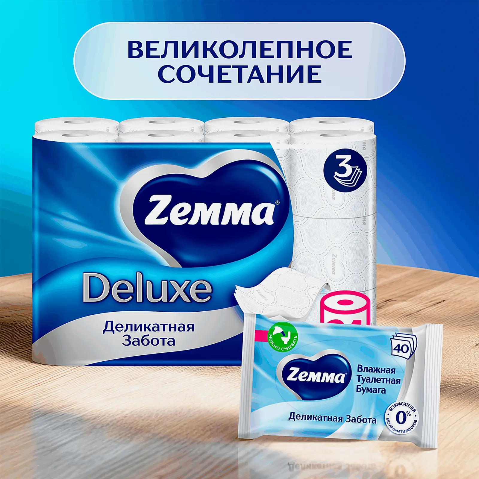 Туалетная бумага Белая Deluxe Zemma 24 рулона 3 слоя - фото 7 Туалетная бумага Белая Deluxe Zemma 24 рулона 3 слоя - фото 7
