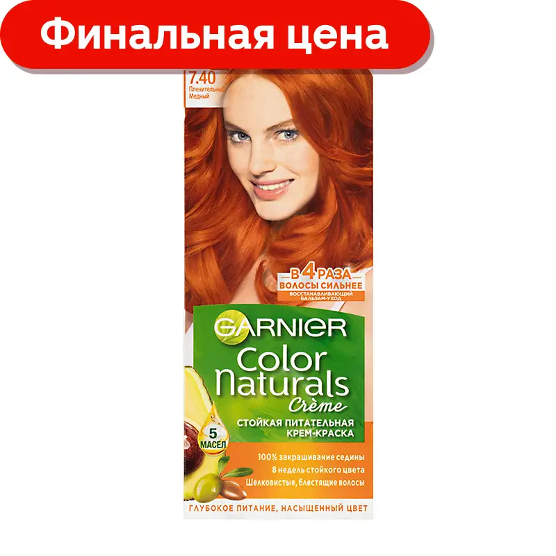 Стойкая крем-краска для волос Garnier Color Naturals Питательная оттенок 7.40 Пленительный медный