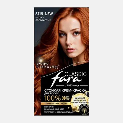 Стойкая краска для волос тон 511б Медно-золотистый Fara Classic