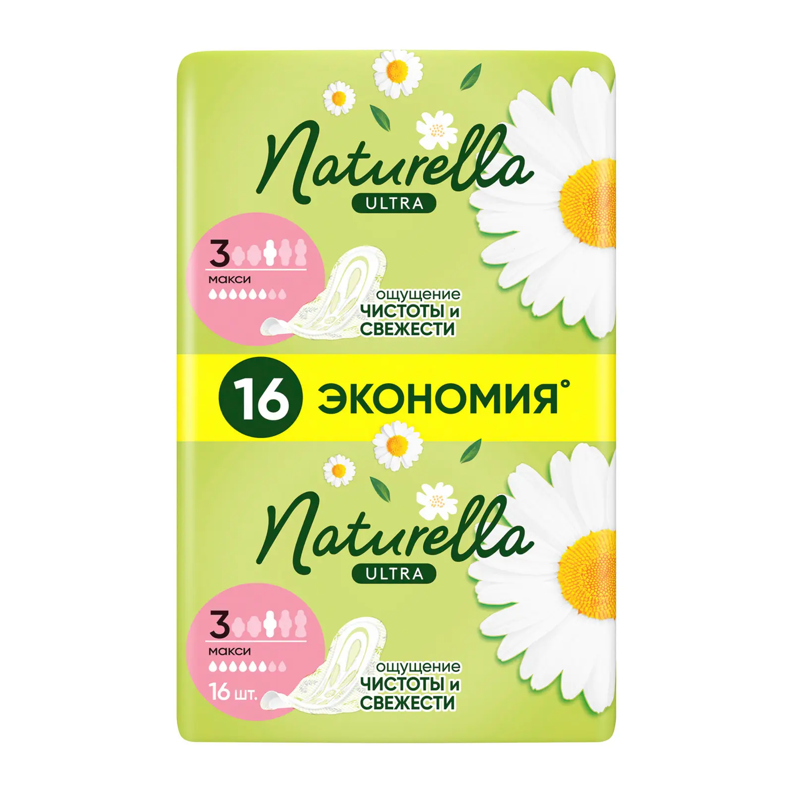 Прокладки Naturella Ultra Maxi 16 шт