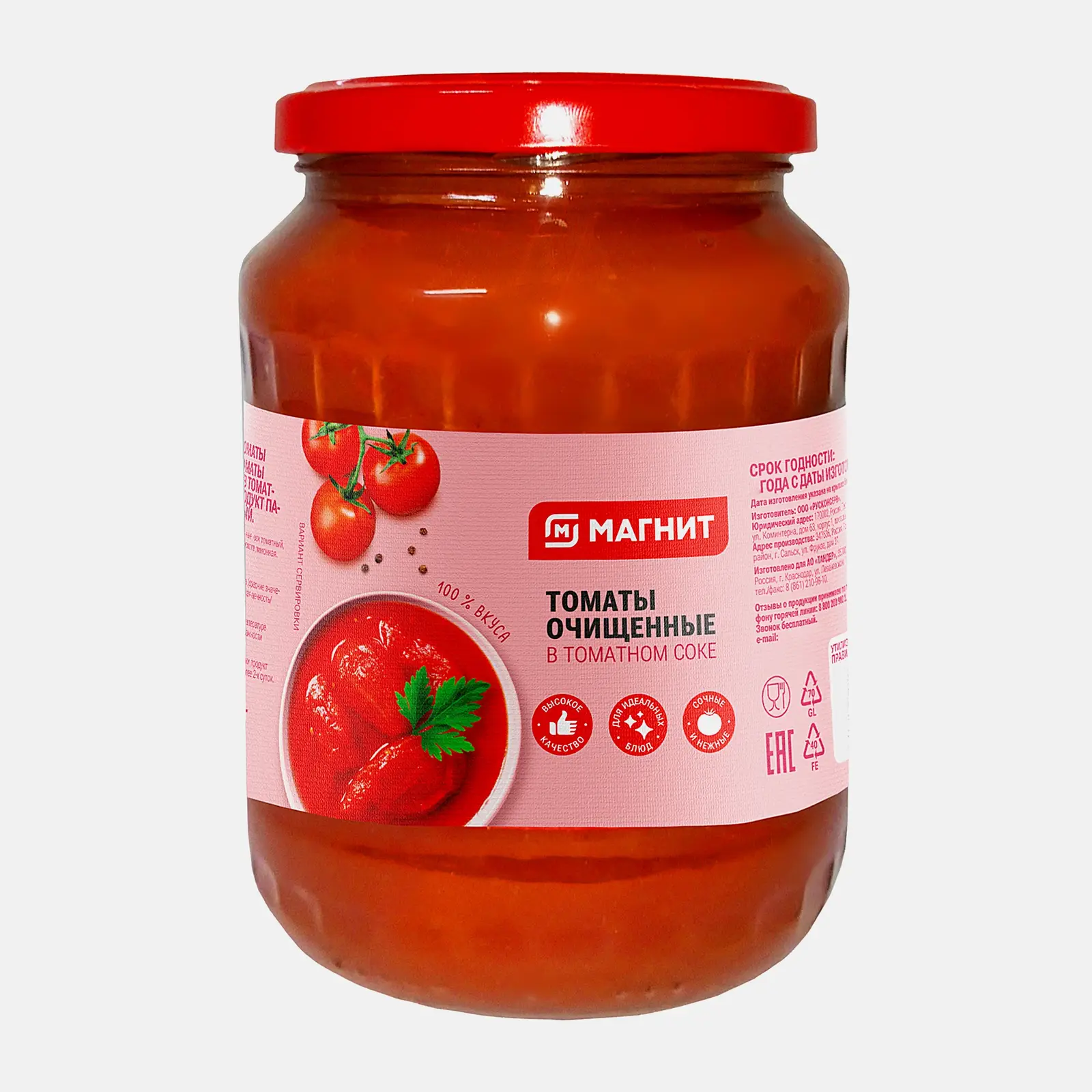 Томаты Магнит очищенные 680г