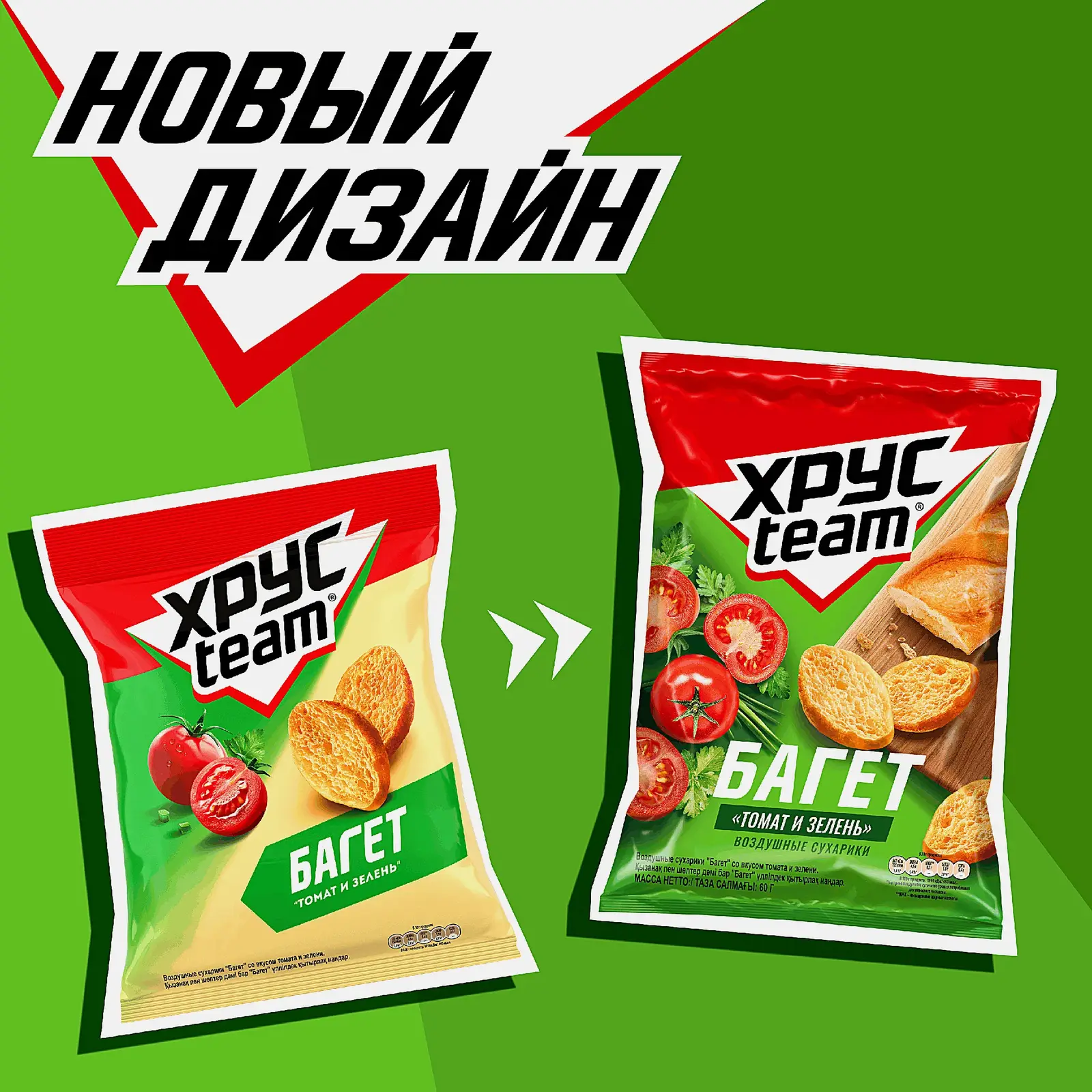 Сухарики Хрусteam Багет Томат и зелень 60г - фото 4