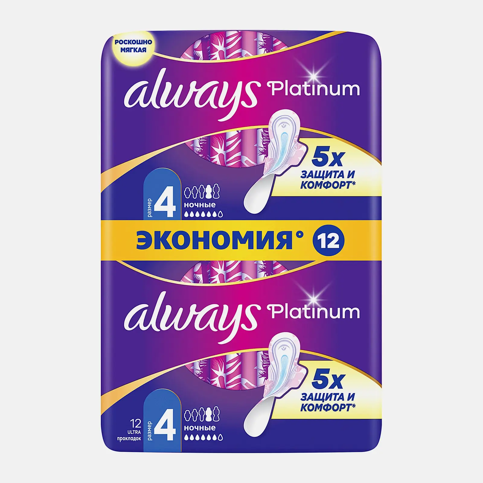 Изображение товара Гигиенические прокладки Always Platinum Ultra Ночные 12шт Изображение товара Гигиенические прокладки Always Platinum Ultra Ночные 12шт