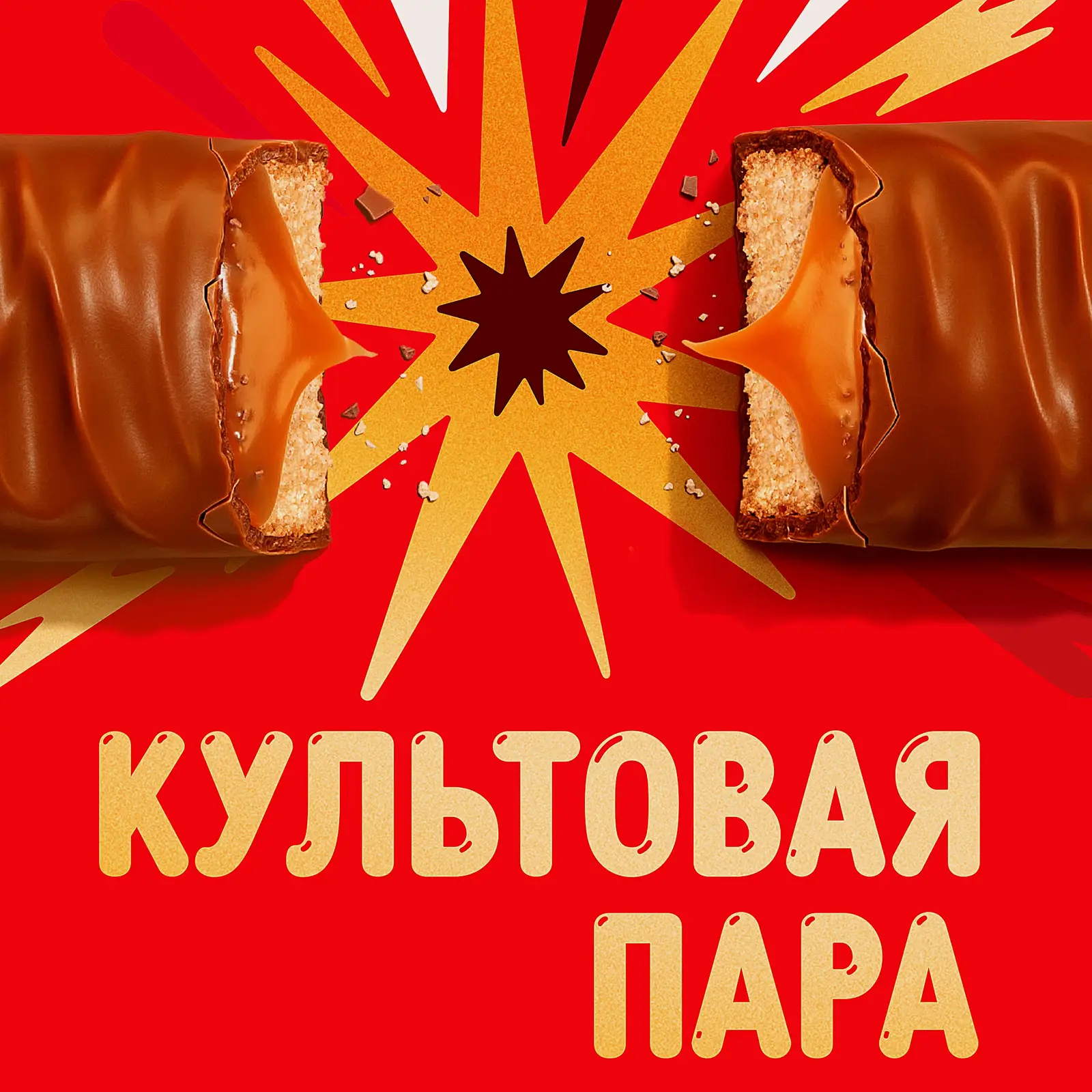 Шоколадный батончик с карамелью Twix 55-58г