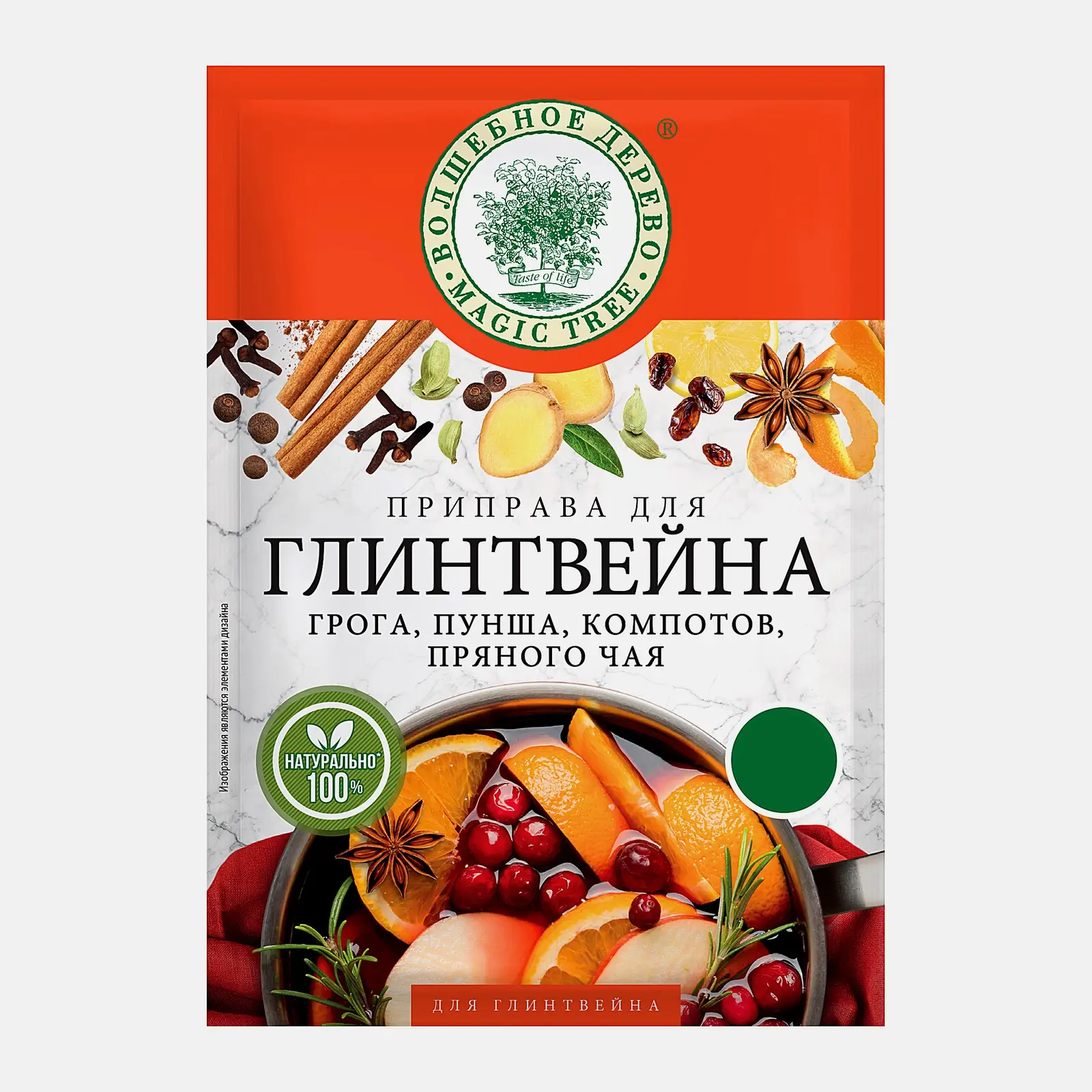 Приправа Волшебное дерево для глинтвейна 30г