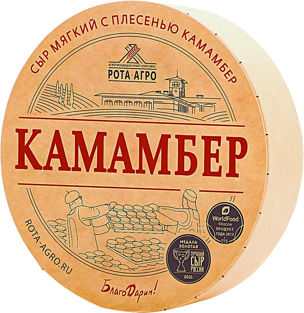 Сыр мягкий Камамбер с плесенью Рота-Агро 50% весовой