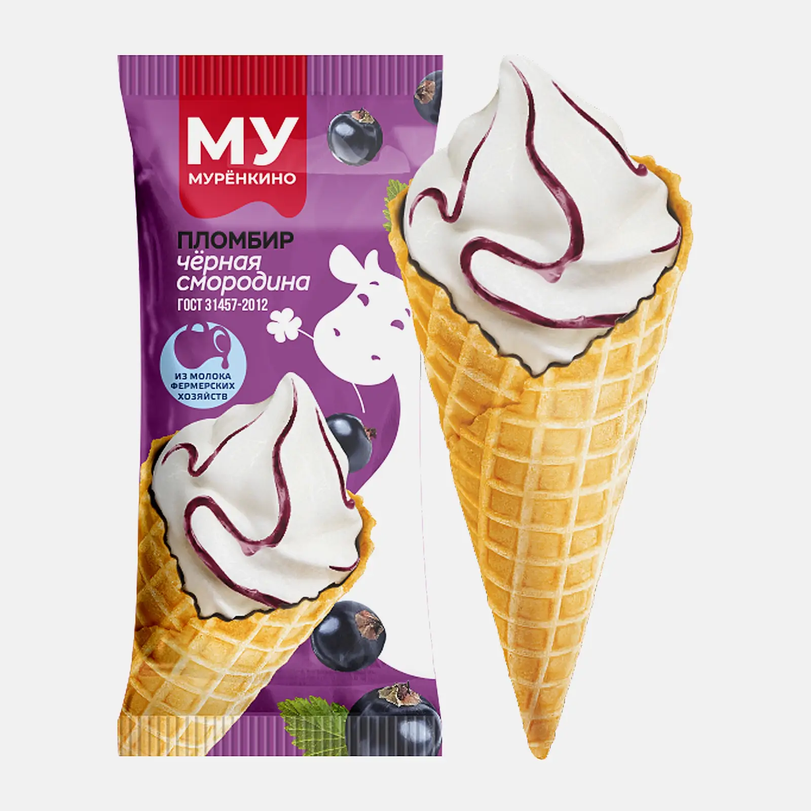 Мороженое Гост пломбир со вкусом чёрной смородины рожок 90г
