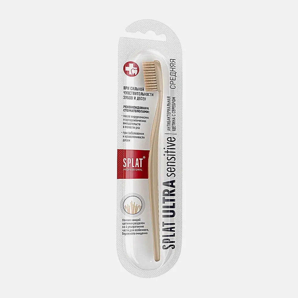 Зубная щетка Splat Professional Sensitive средней жесткости в ассортименте - фото 2 Зубная щетка Splat Professional Sensitive средней жесткости в ассортименте - фото 2