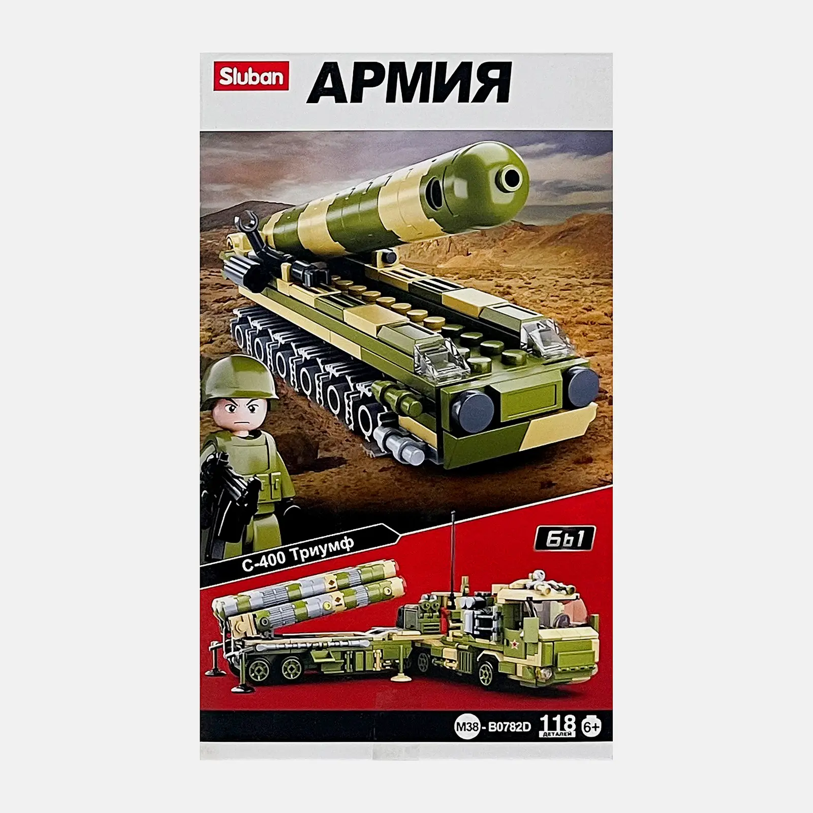 Конструктор Sluban Армия M38-B0782 в ассортименте - фото 4