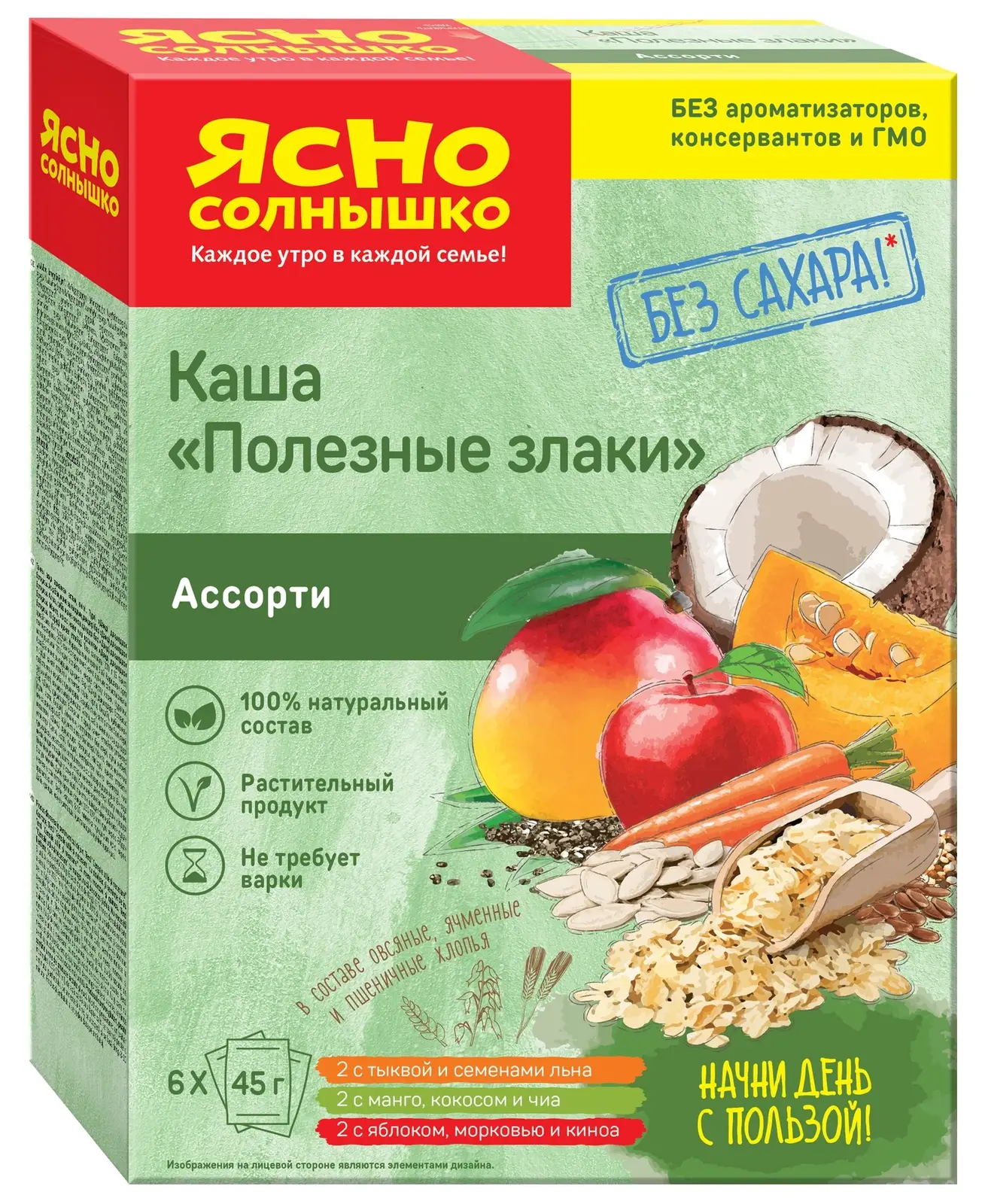 Каша Ясно Солнышко овсяная ассорти полезные злаки 270г — в каталоге на  сайте сети Магнит | Краснодар