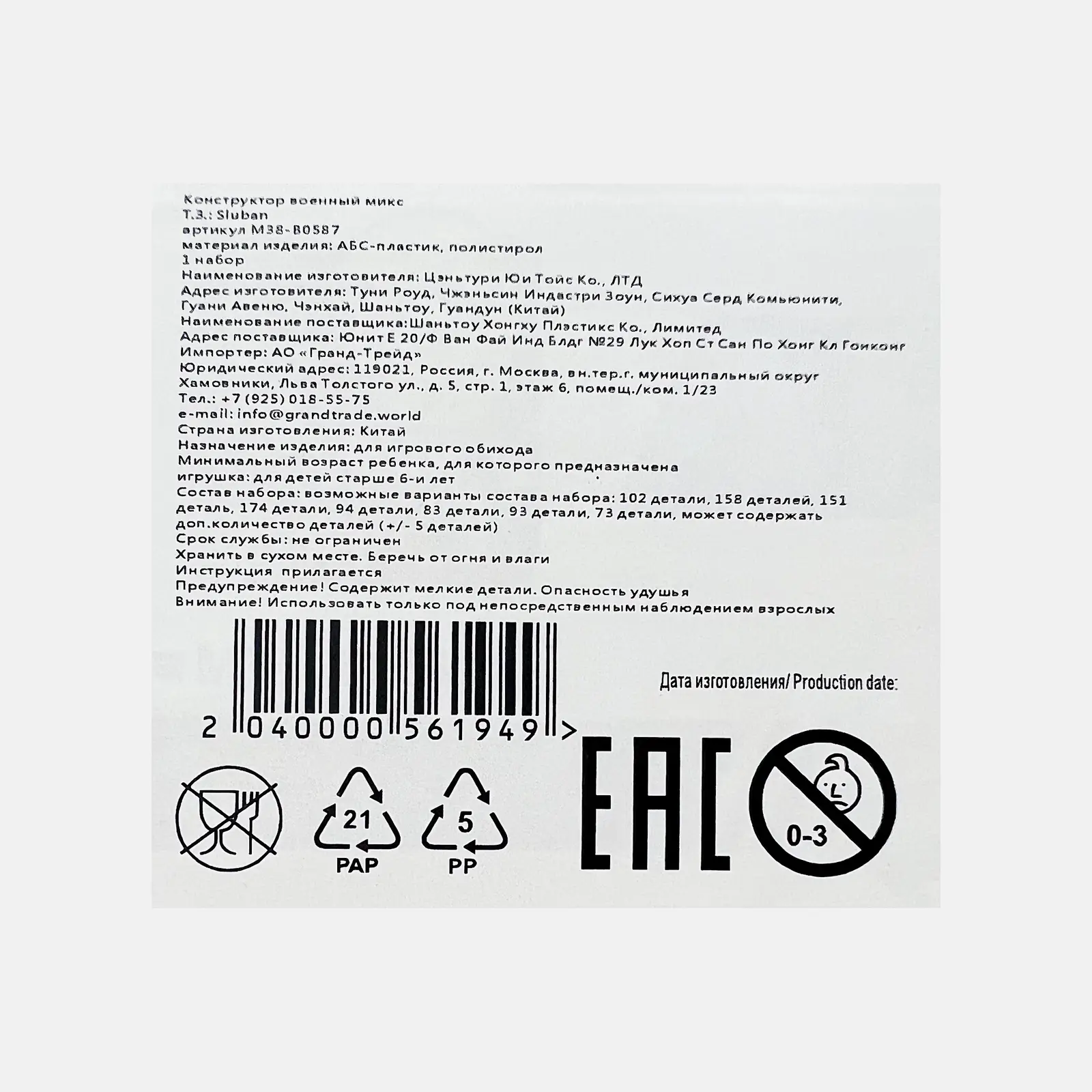 Конструктор Специальная Техника в ассортименте