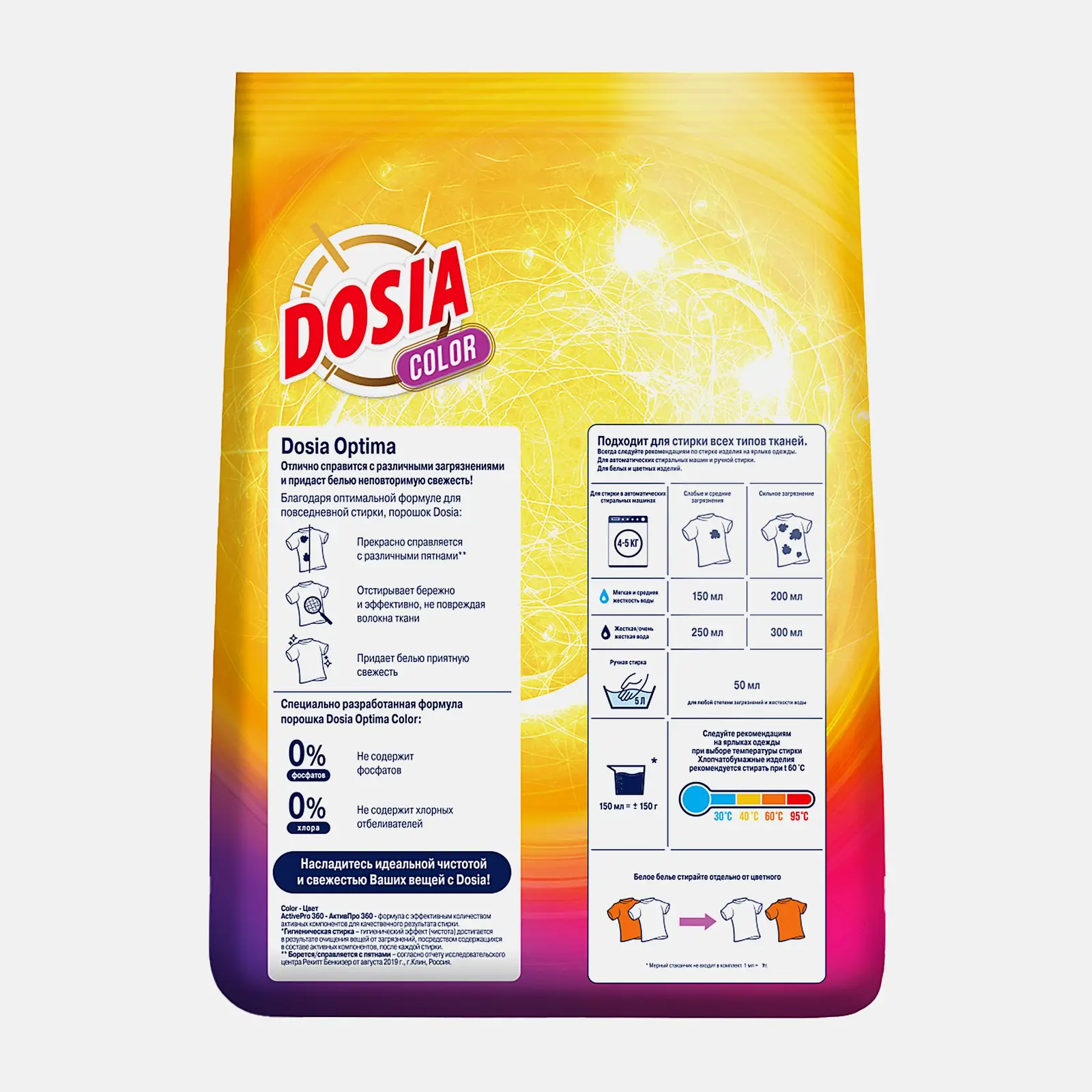 Стиральный порошок Dosia Optima Color 2.5кг - фото 6