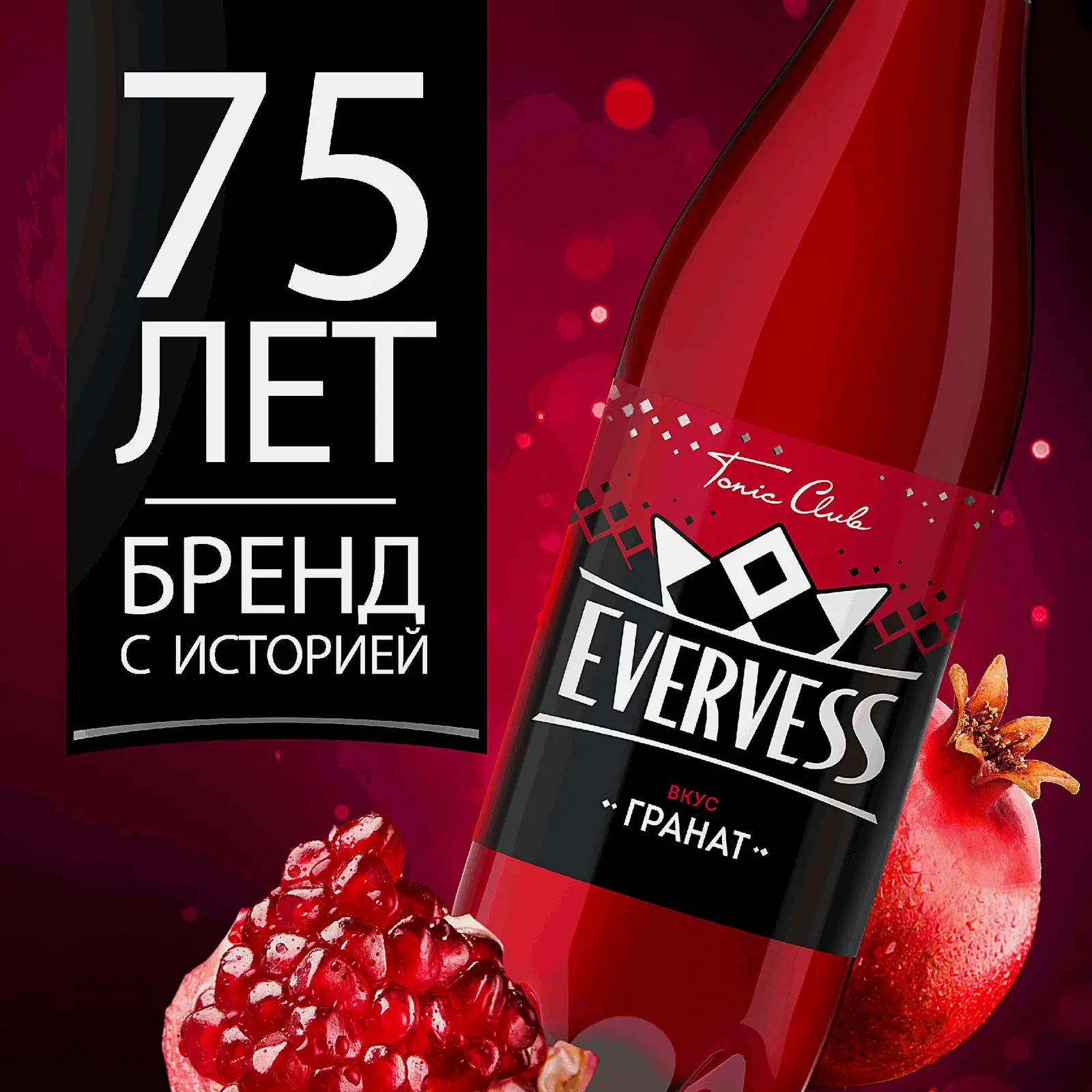 Газированный напиток Гранат Evervess 1л - фото 2