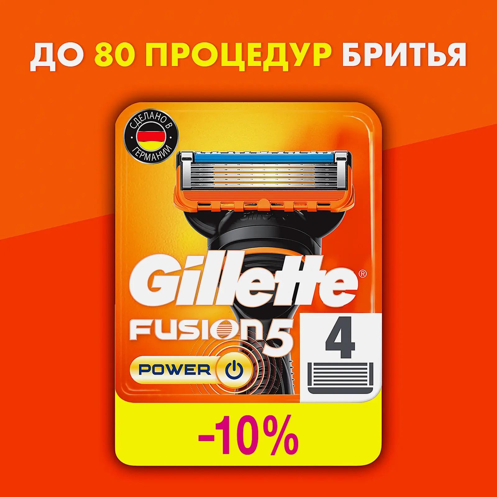 Кассеты для бритья Gillette Fusion 5 Power 4шт - фото 2