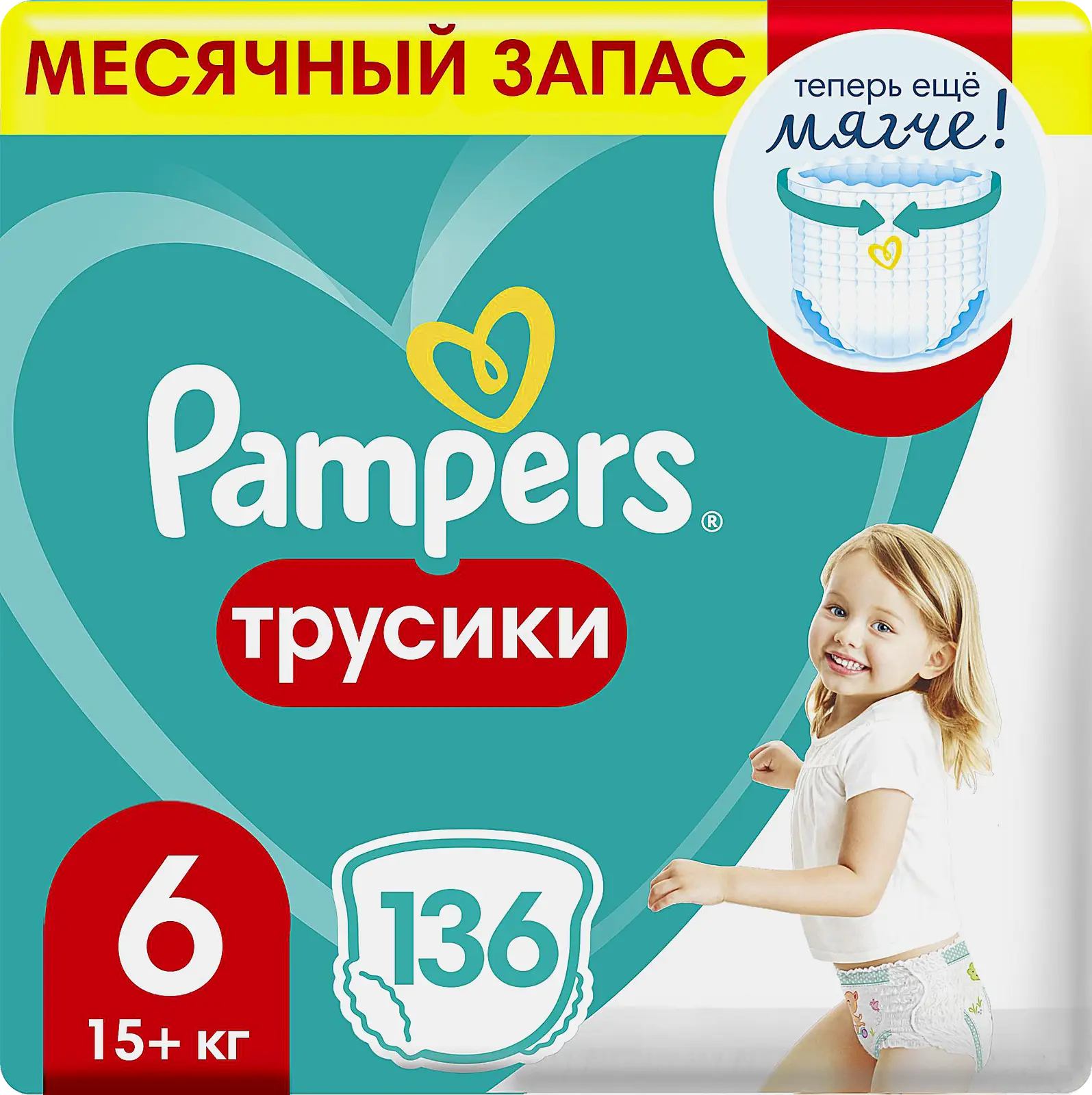 Подгузники-трусики Pampers 6 Extra Large 15+ кг 136шт - фото 4