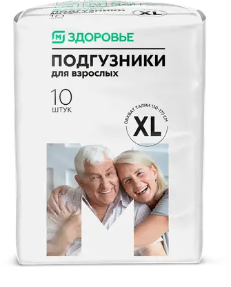 Подгузники для взрослых XL М Здоровье 10шт