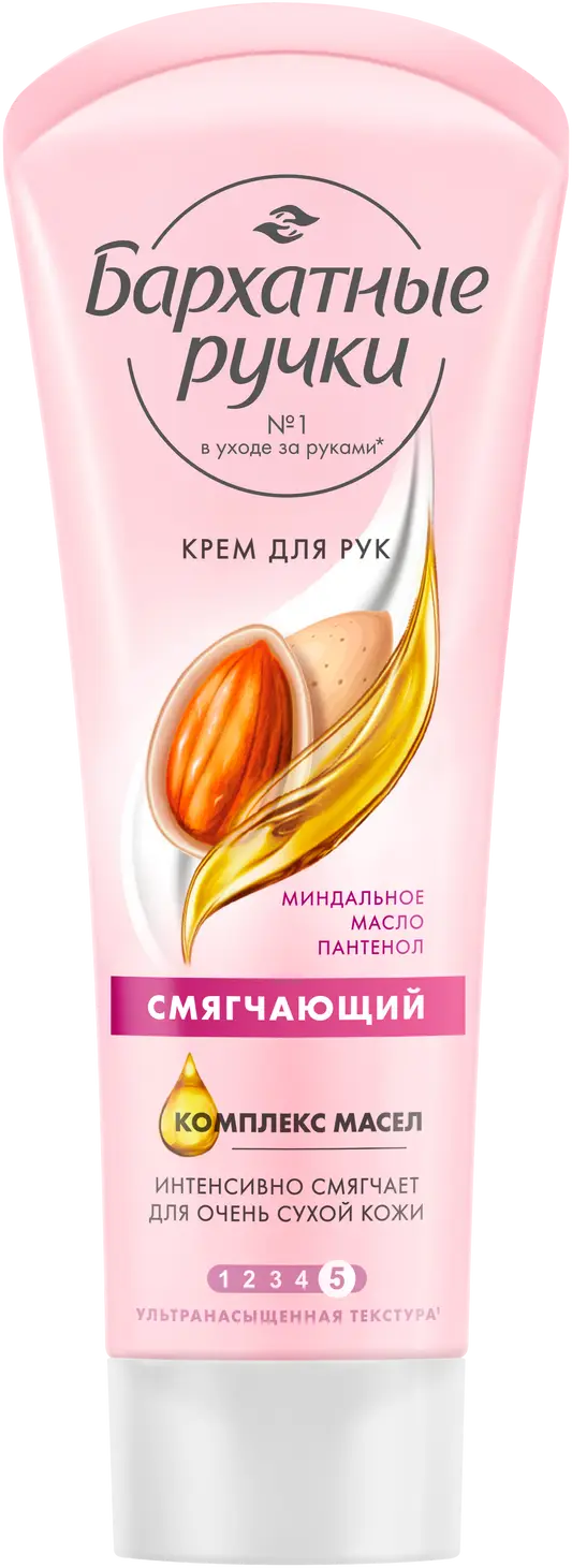 Крем для рук Бархатные ручки смягчающий 80мл