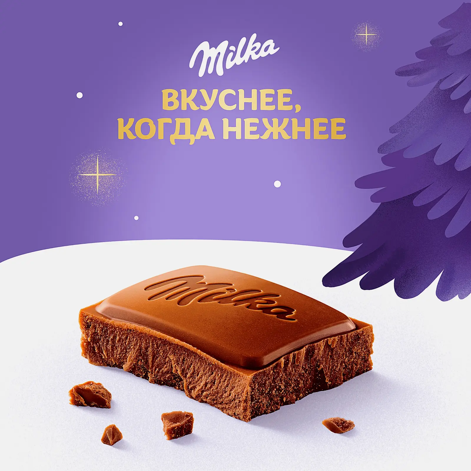 Молочный шоколад Milka 80г