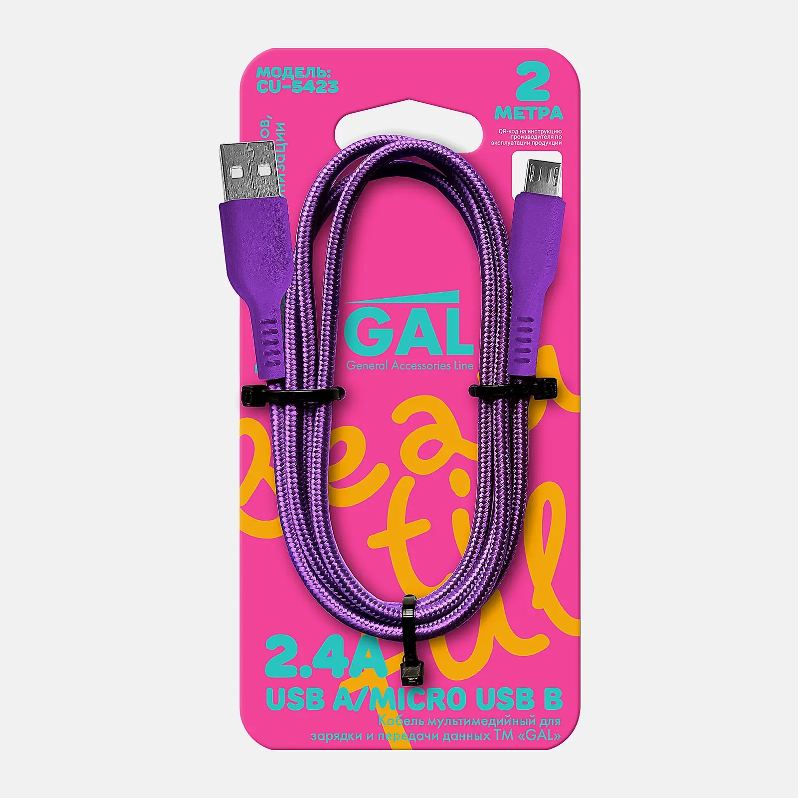 Нейлоновый кабель USB A/micro USB B CU-5423 2.4A Gal 2м