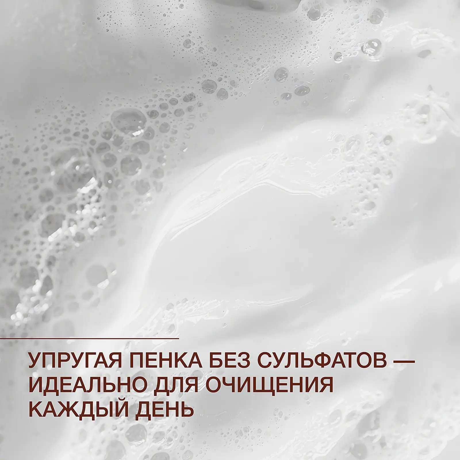 Мягкий мусс для умывания с гиалуроновой кислотой Vivienne Sabo Basic Luxury 150мл