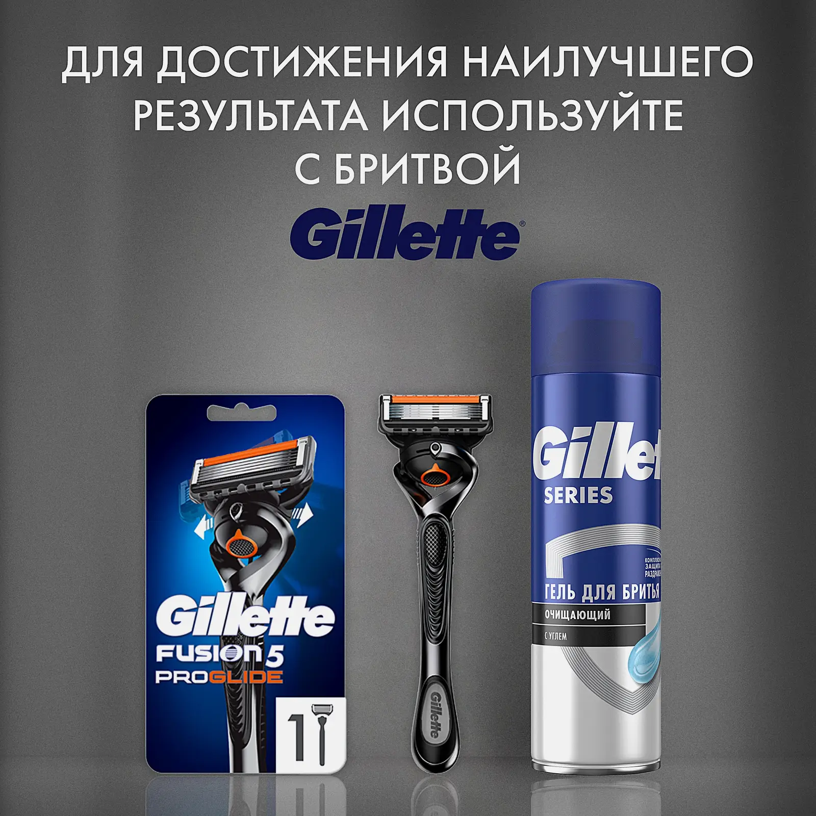 Гель для бритья Gillette Series очищающий 200мл - фото 6 Гель для бритья Gillette Series очищающий 200мл - фото 6