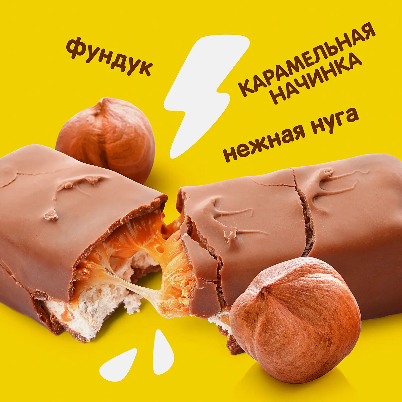 Конфета Мегабайт Цельный фундук Nuts 66г