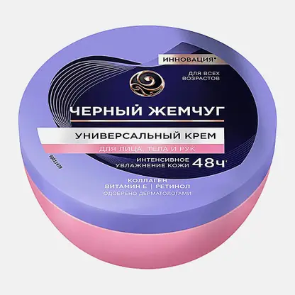 Универсальный крем для лица тела и рук Черный жемчуг 150мл
