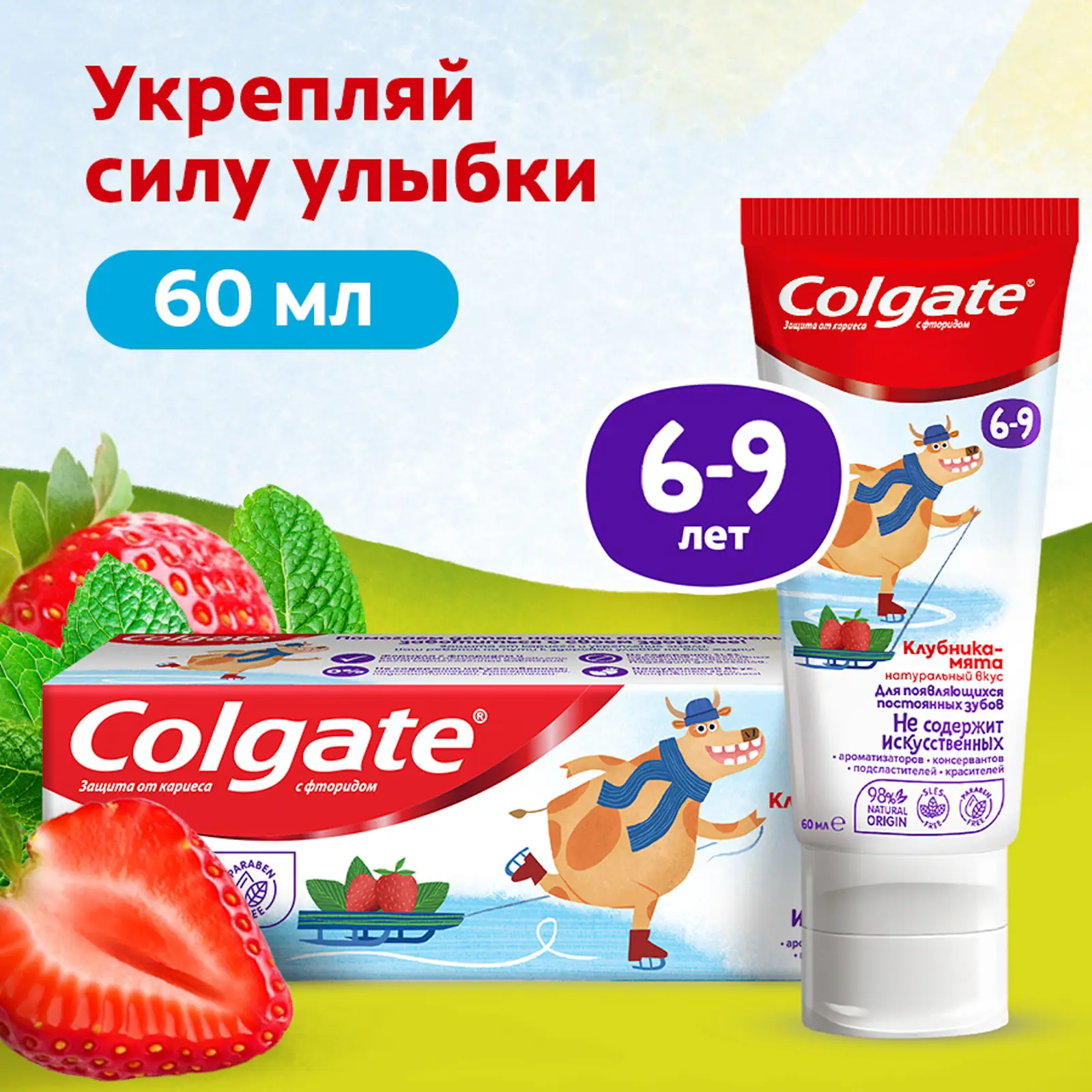 Зубная паста Colgate 6-9 Клубника-мята детская с фторидом 60мл