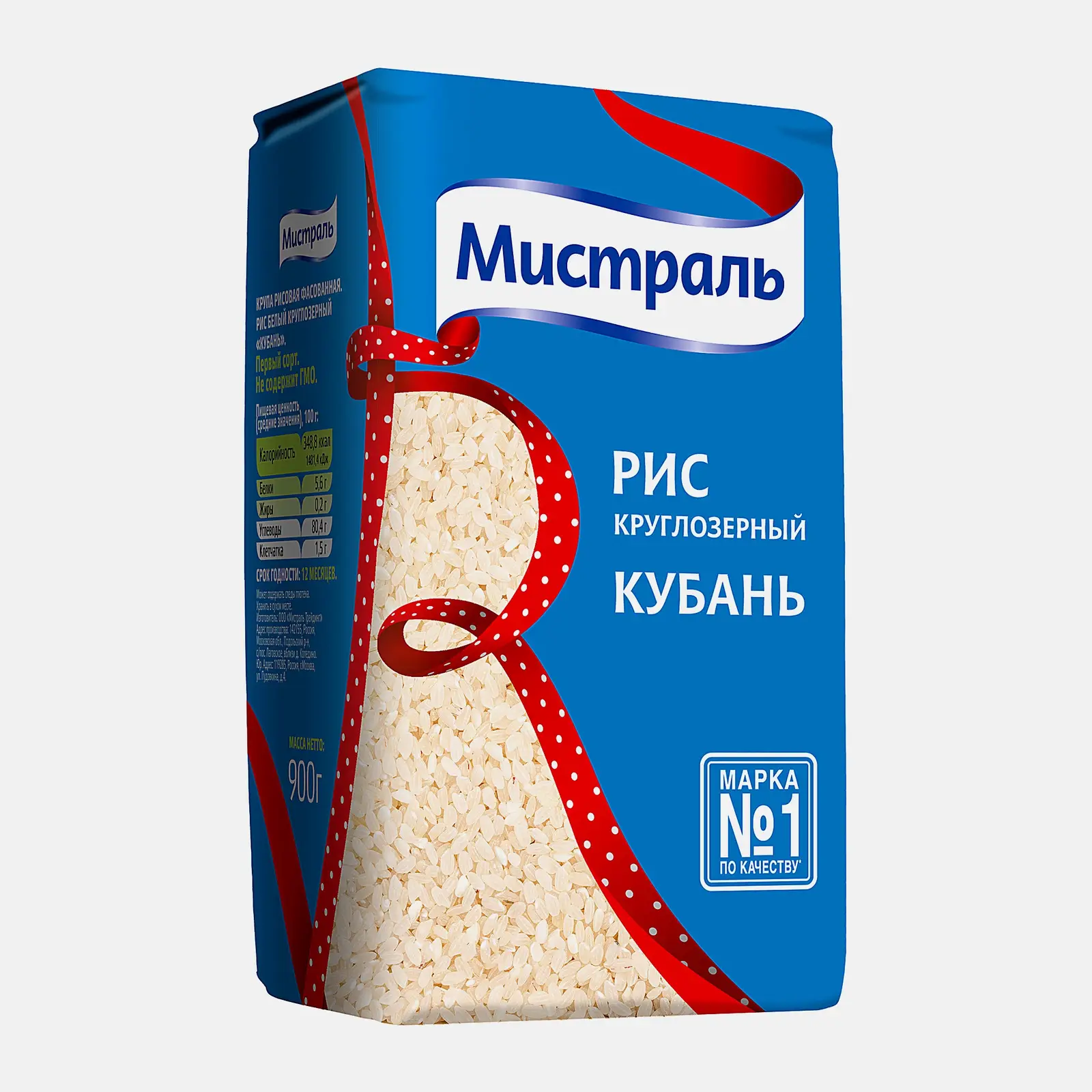 Рис Мистраль Кубань круглозерный 900г