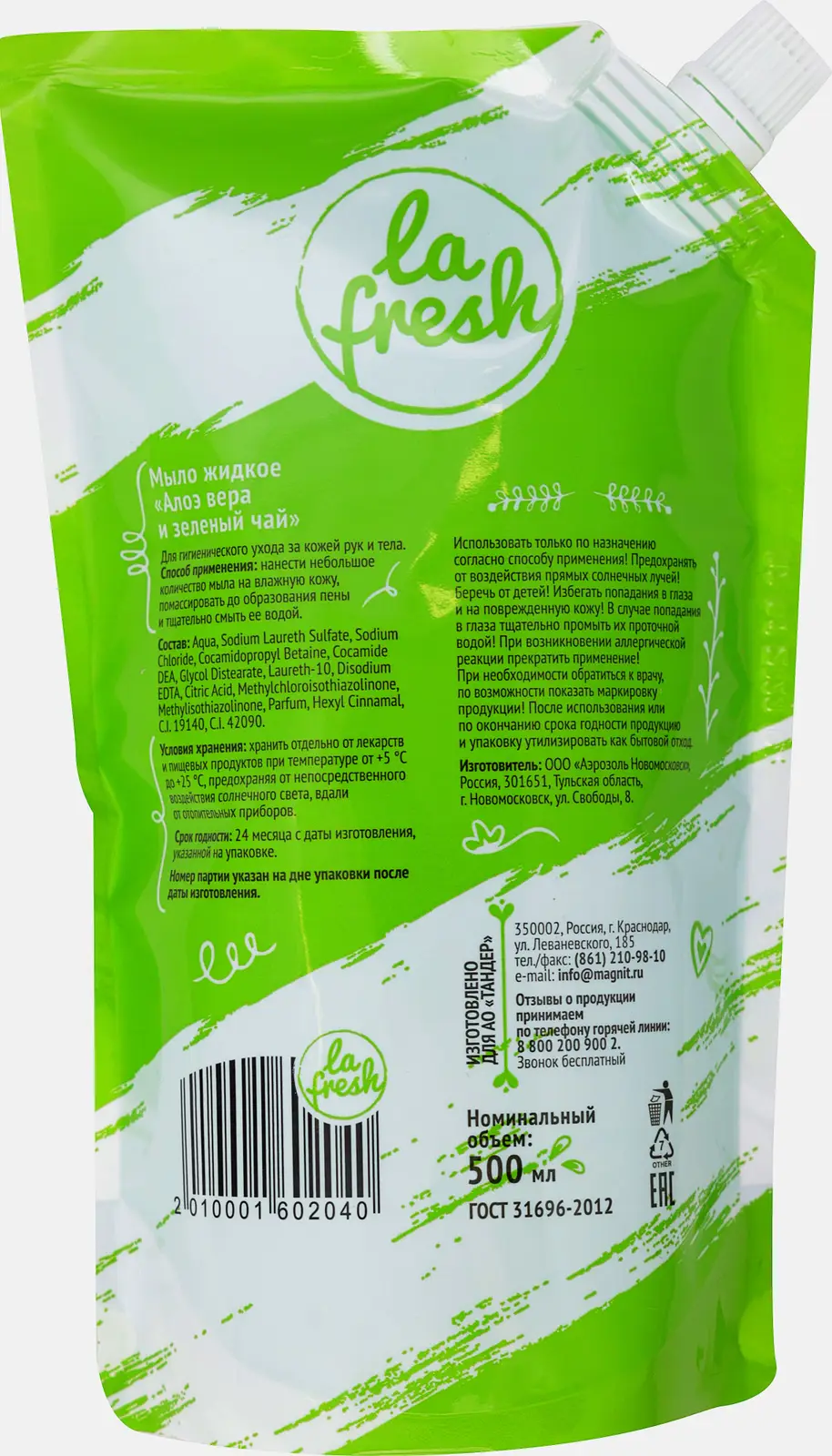 Мыло жидкое La Fresh Зеленый чай 500мл