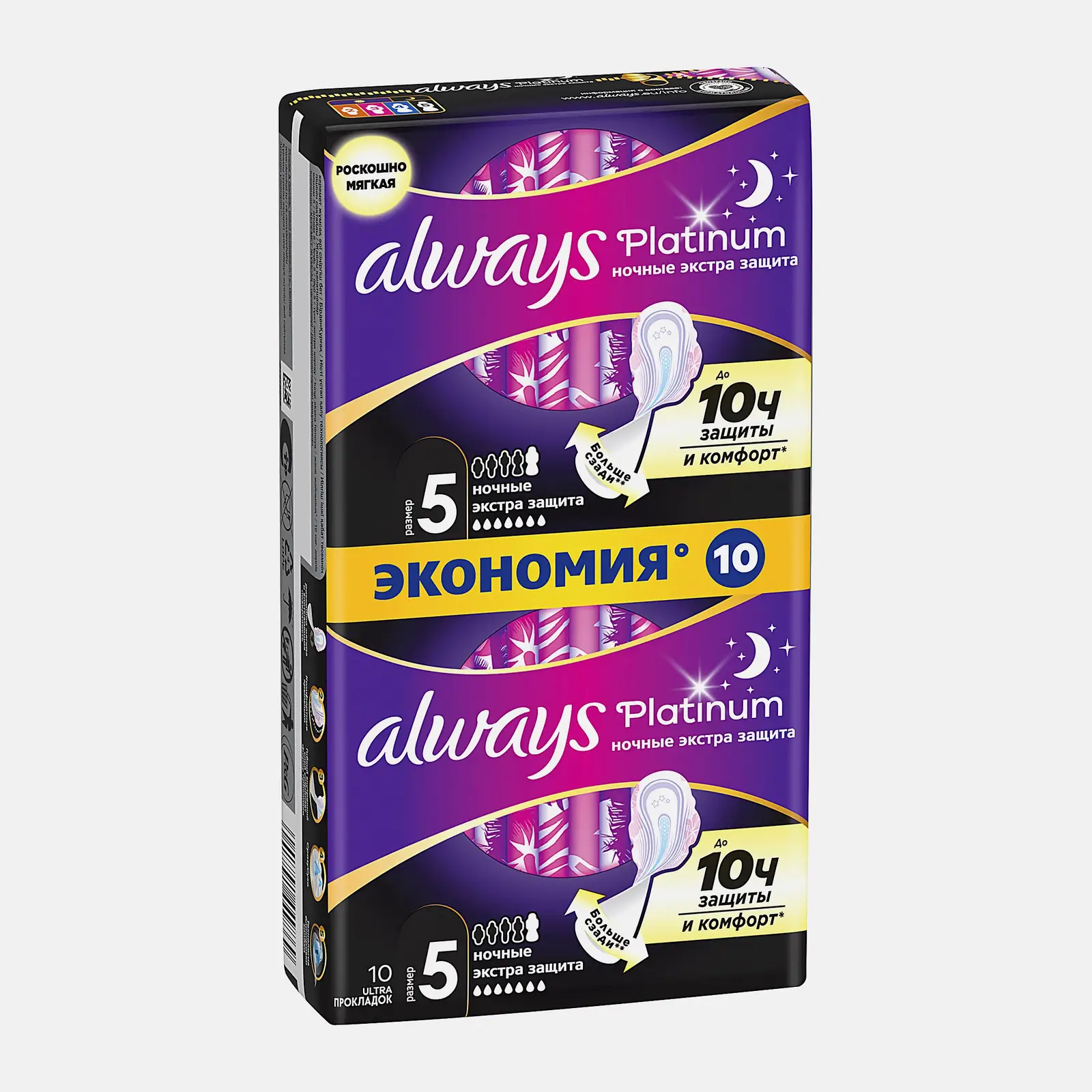 Прокладки Always Platinum Ultra Ночные экстра-защита 10шт