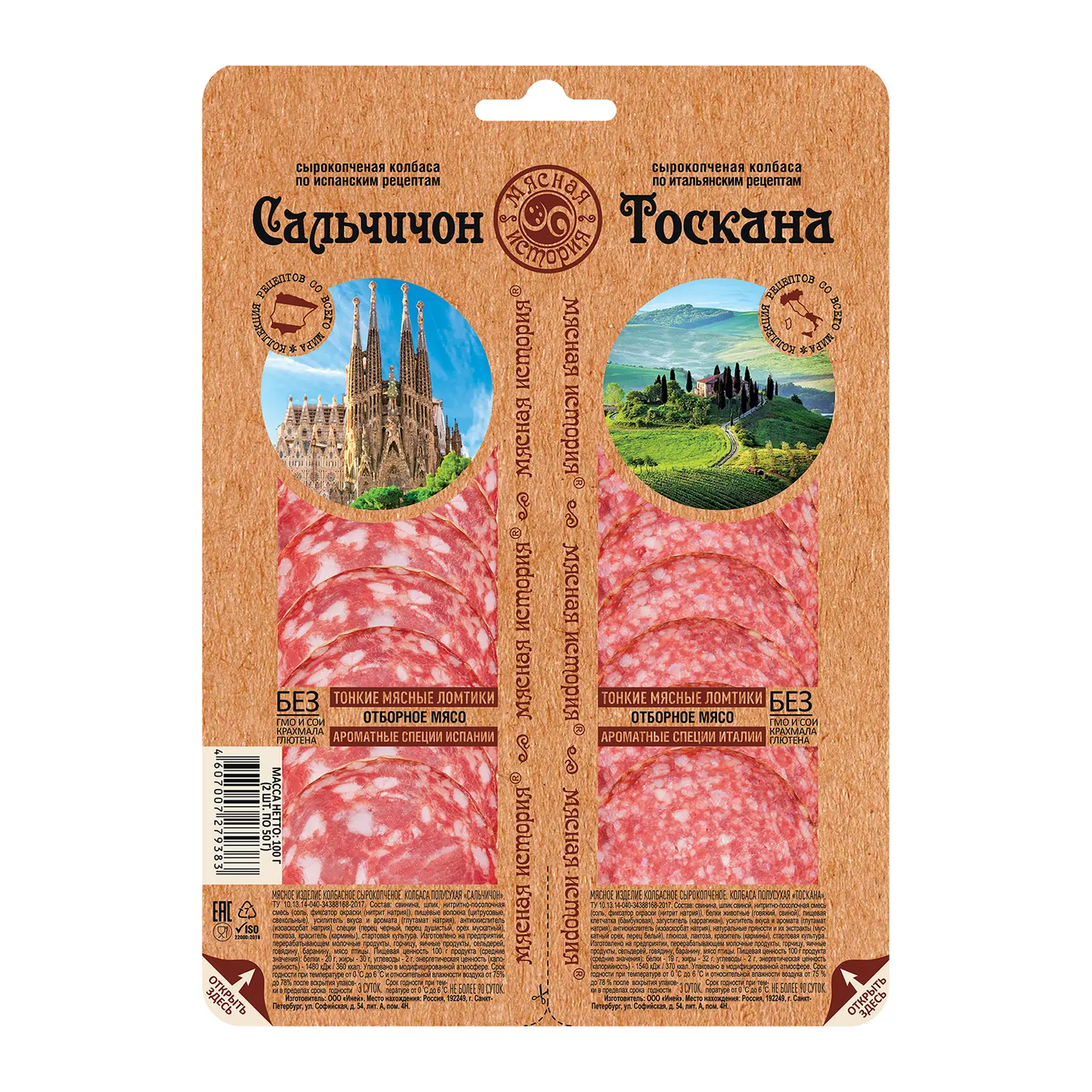 Изображение товара Колбаса Мясная история Ассорти Сальчичон Тоскана 100г